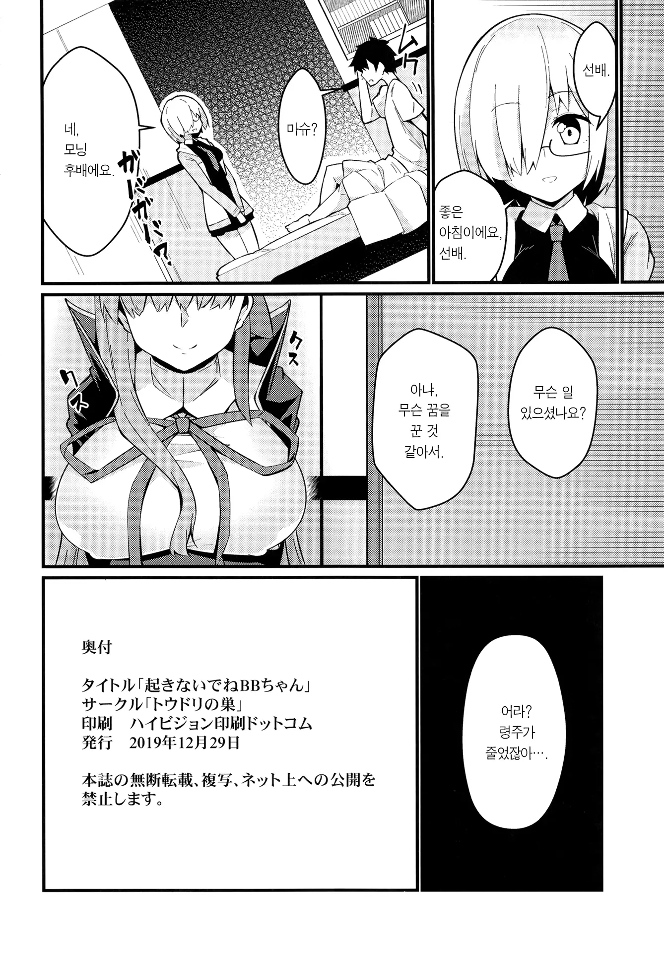 웹툰 이미지 21