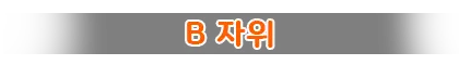 웹툰 이미지 89