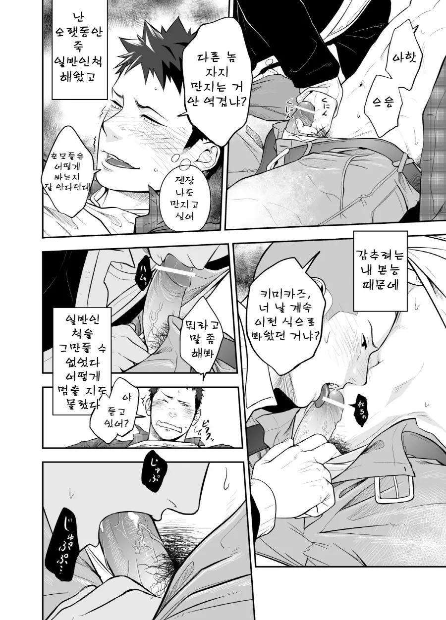 웹툰 이미지 19