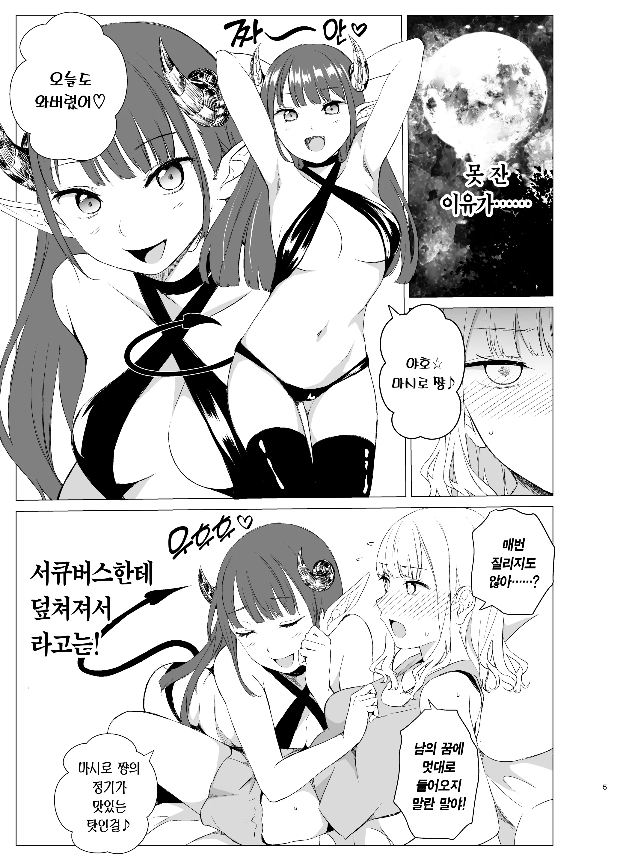 웹툰 이미지 3