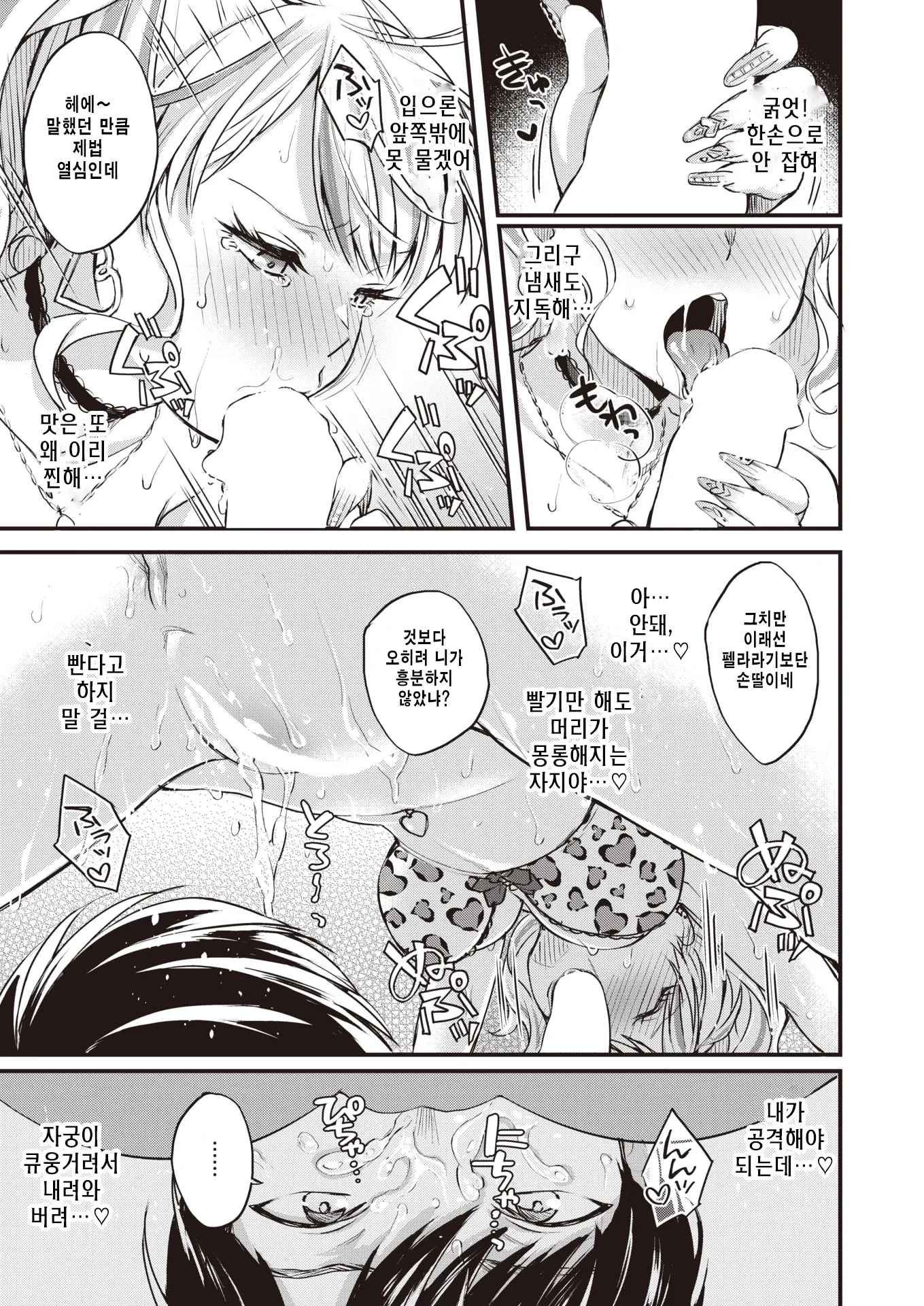 웹툰 이미지 14