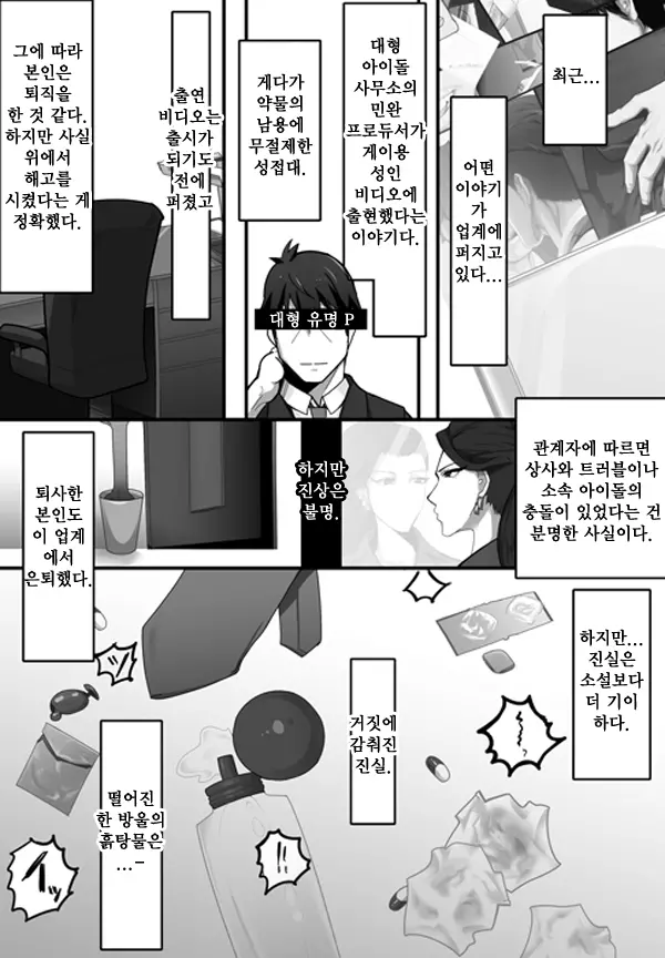 웹툰 이미지 3