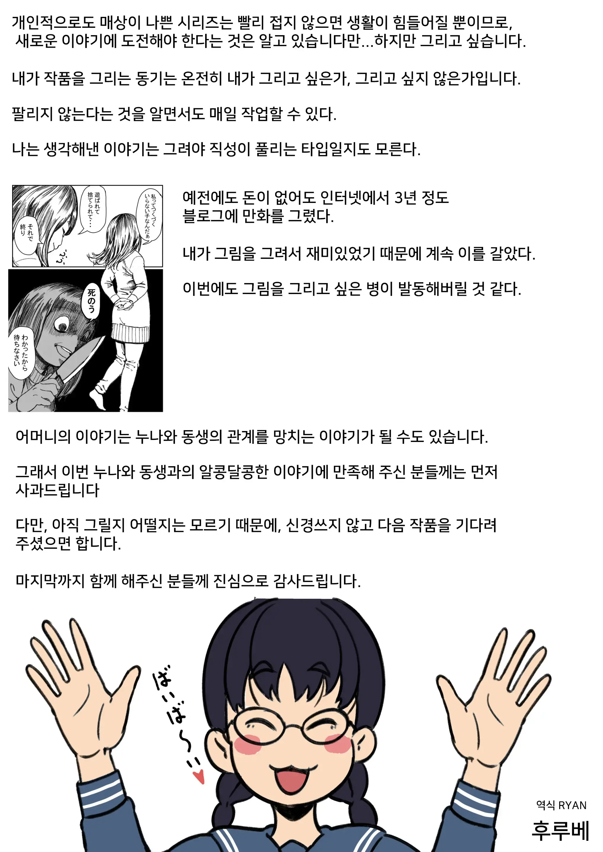 웹툰 이미지 73