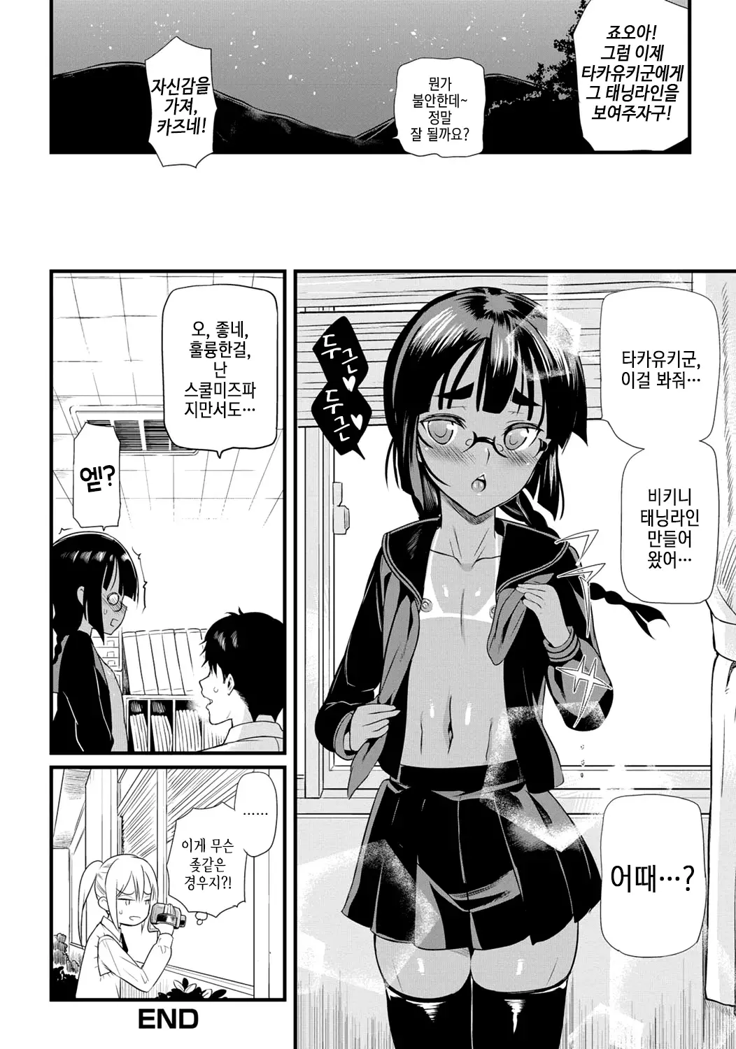 웹툰 이미지 22