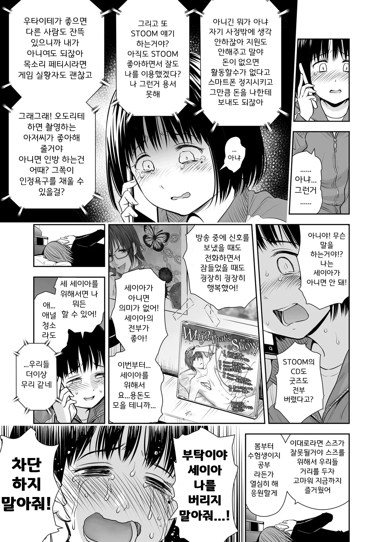 웹툰 이미지 21