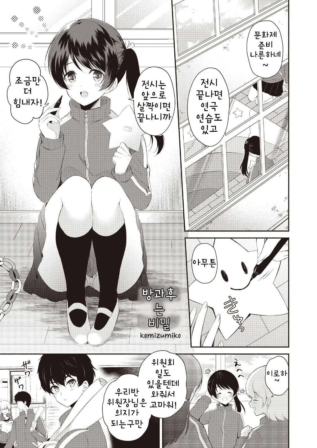 웹툰 이미지 34