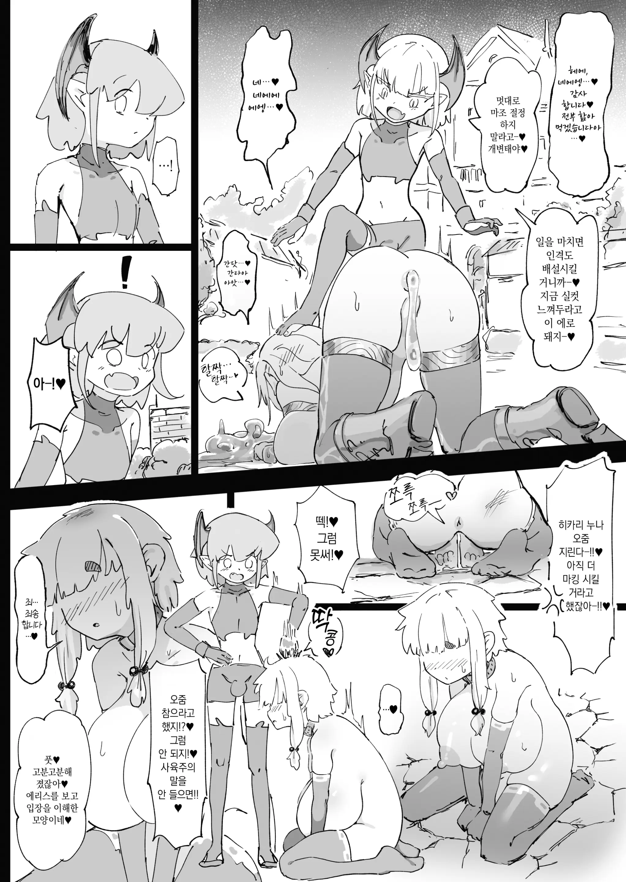웹툰 이미지 60