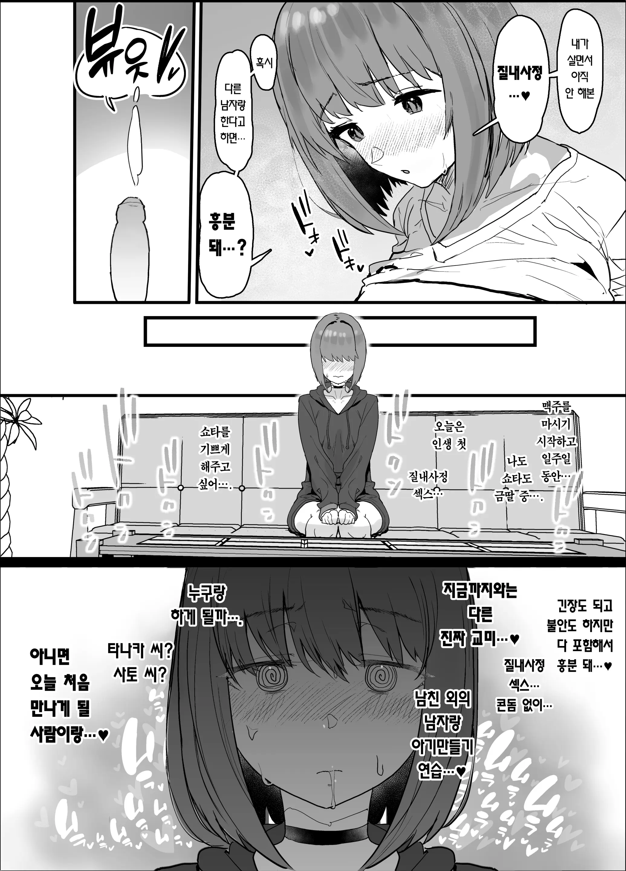 웹툰 이미지 37
