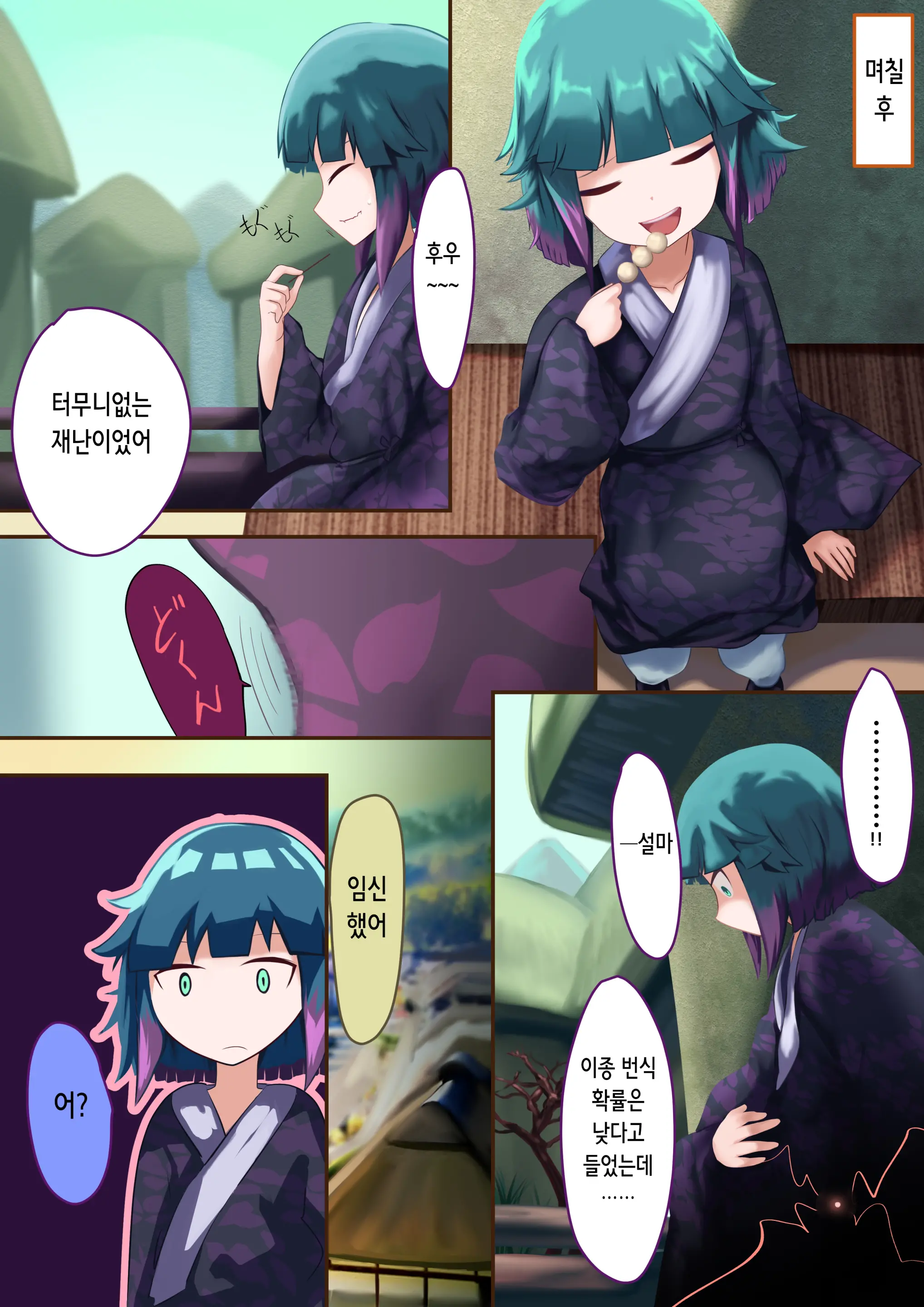 웹툰 이미지 23