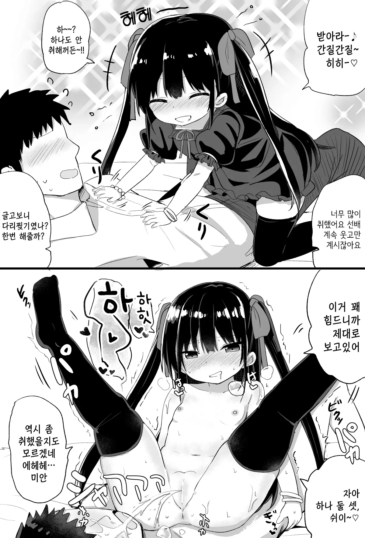 웹툰 이미지 60