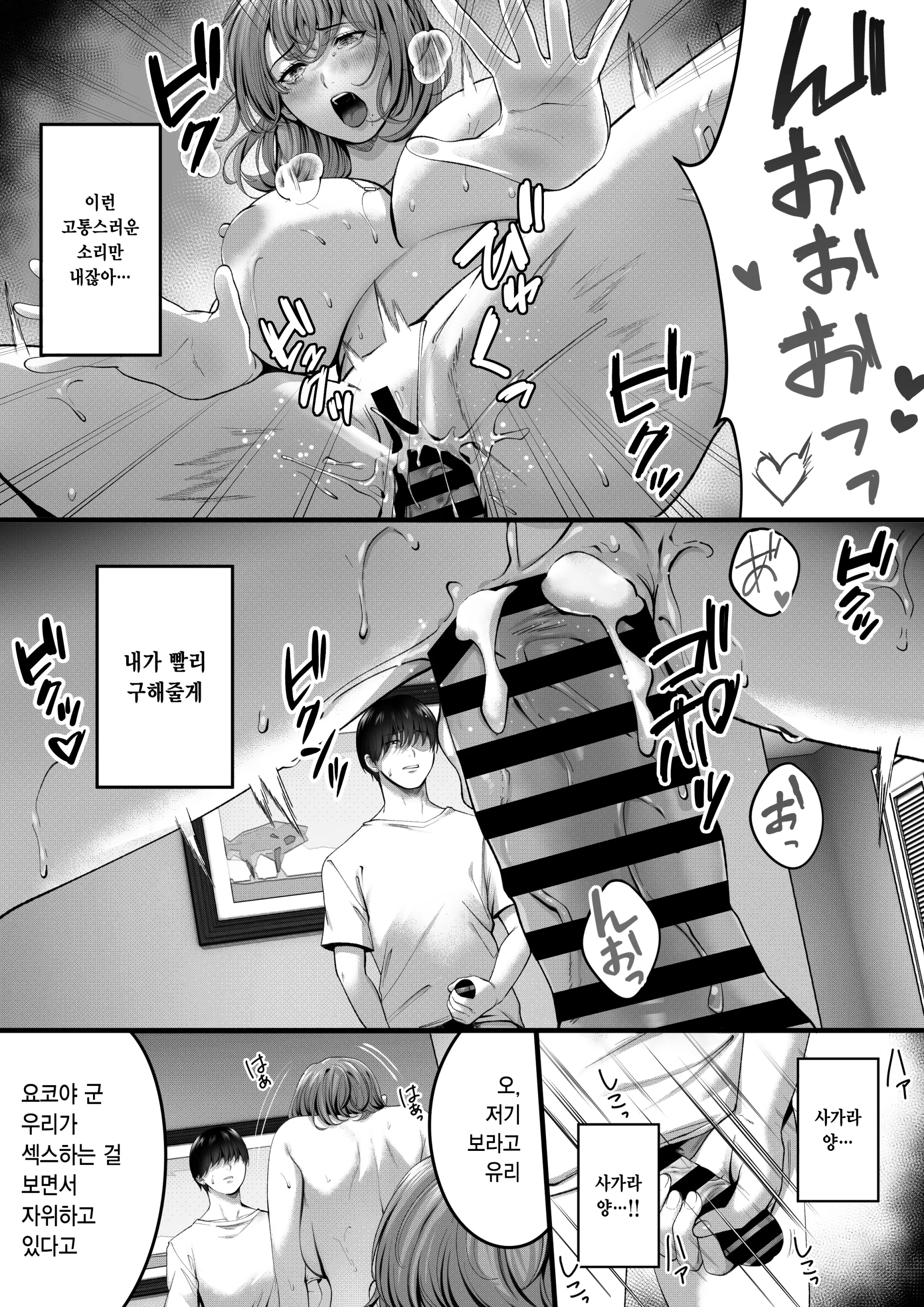 웹툰 이미지 17