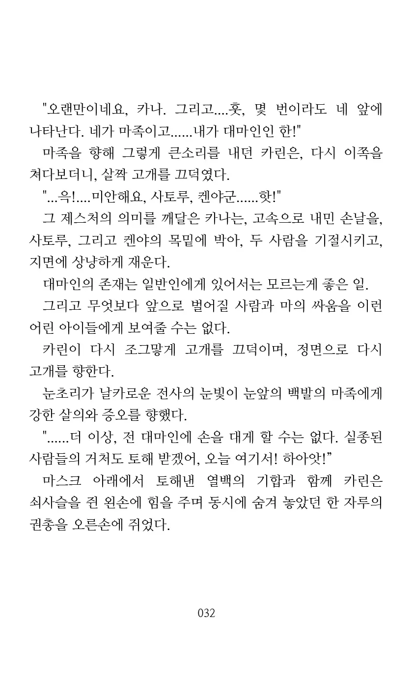 웹툰 이미지 33