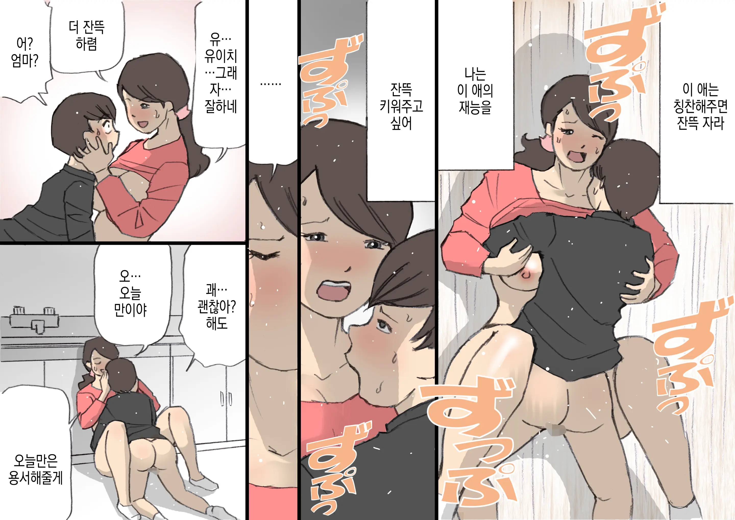 웹툰 이미지 42