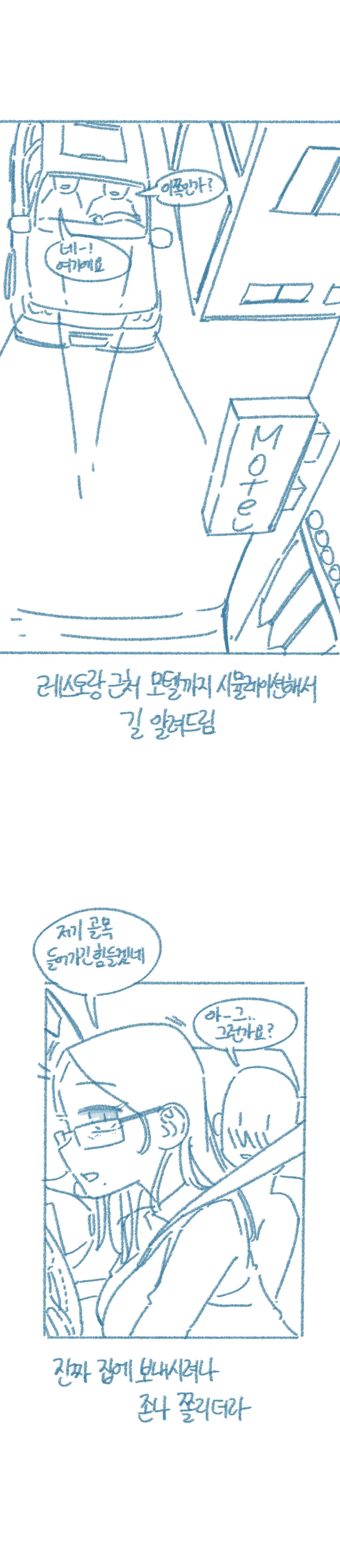 웹툰 이미지 7