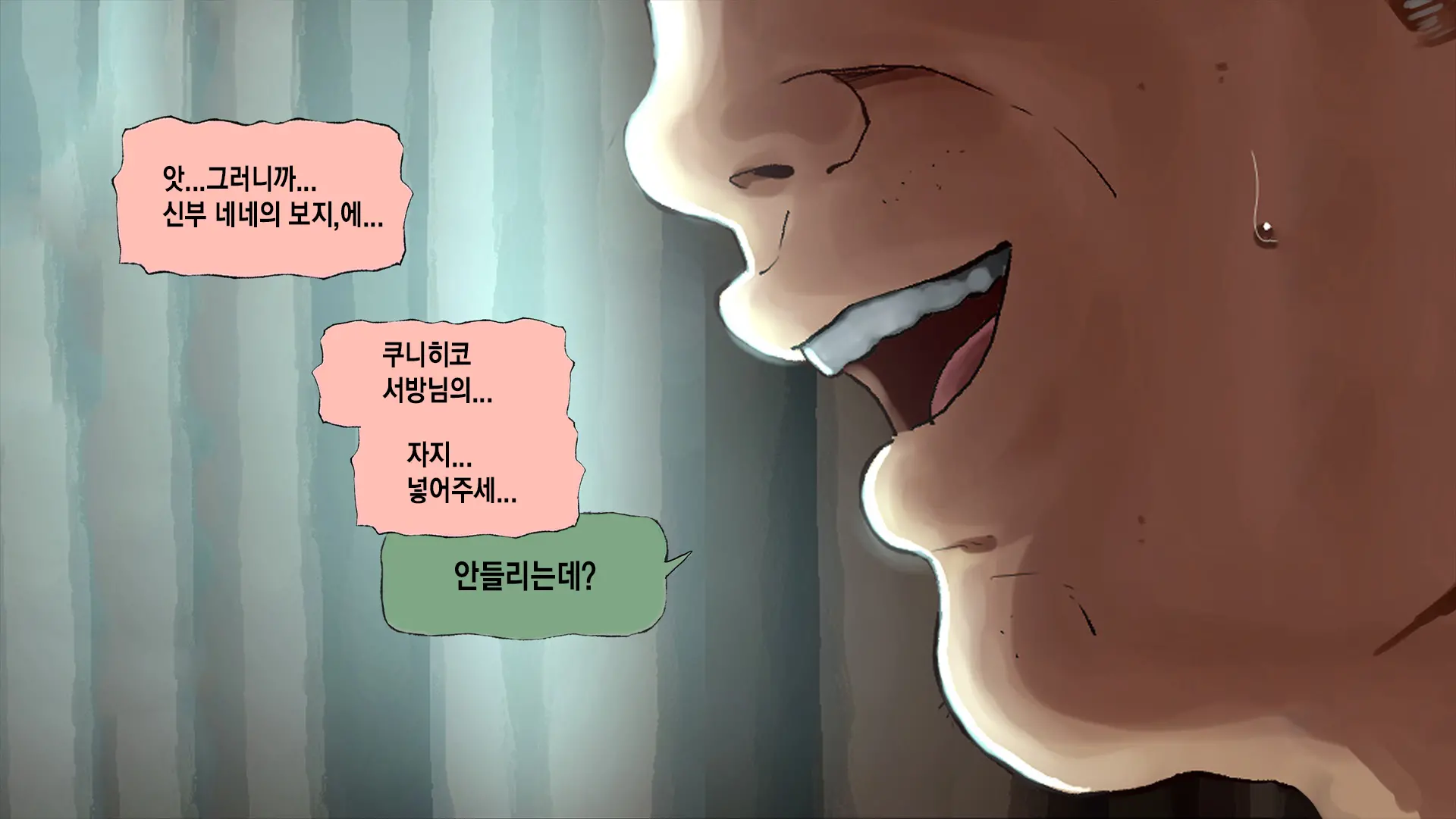 웹툰 이미지 199