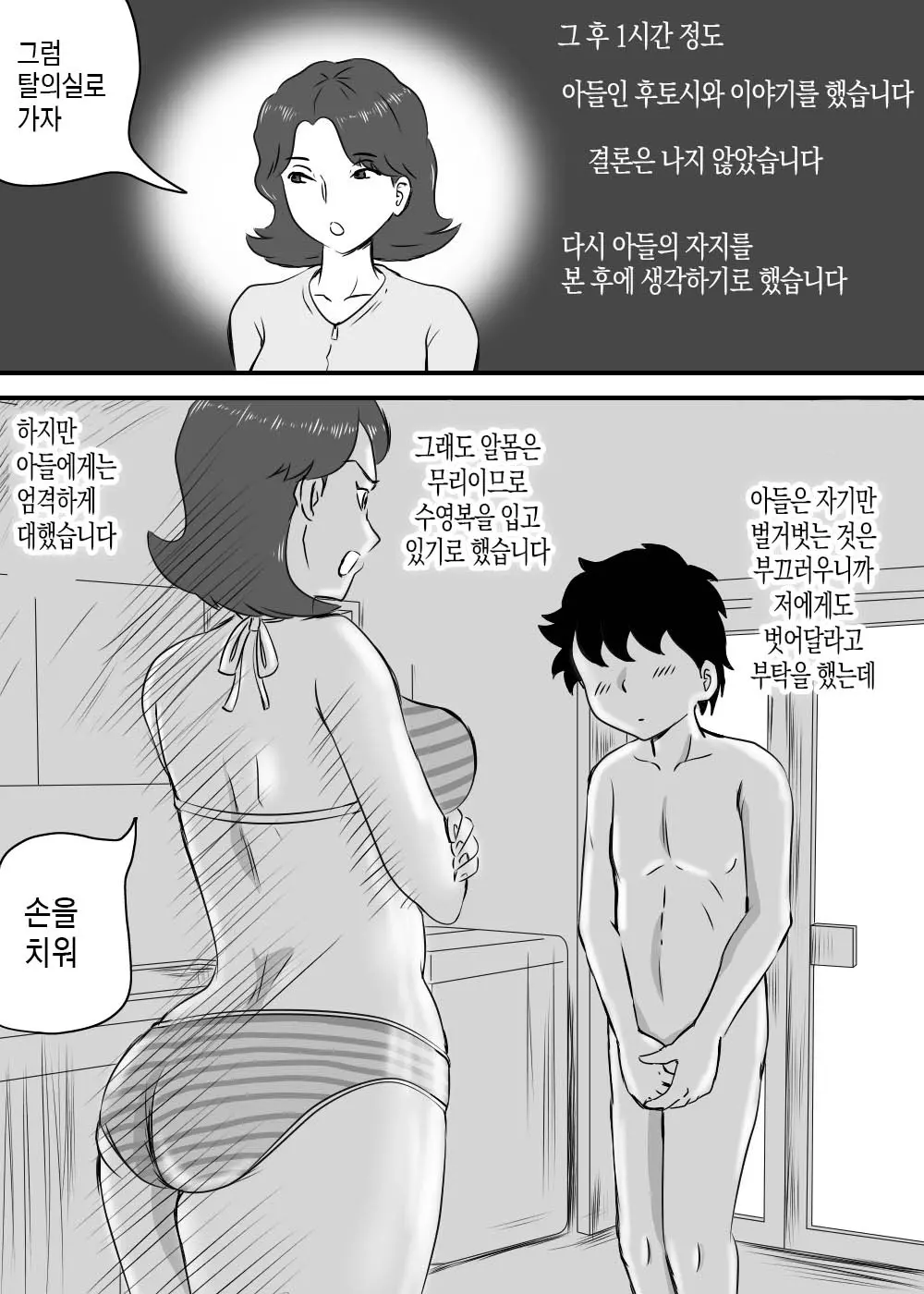 웹툰 이미지 8