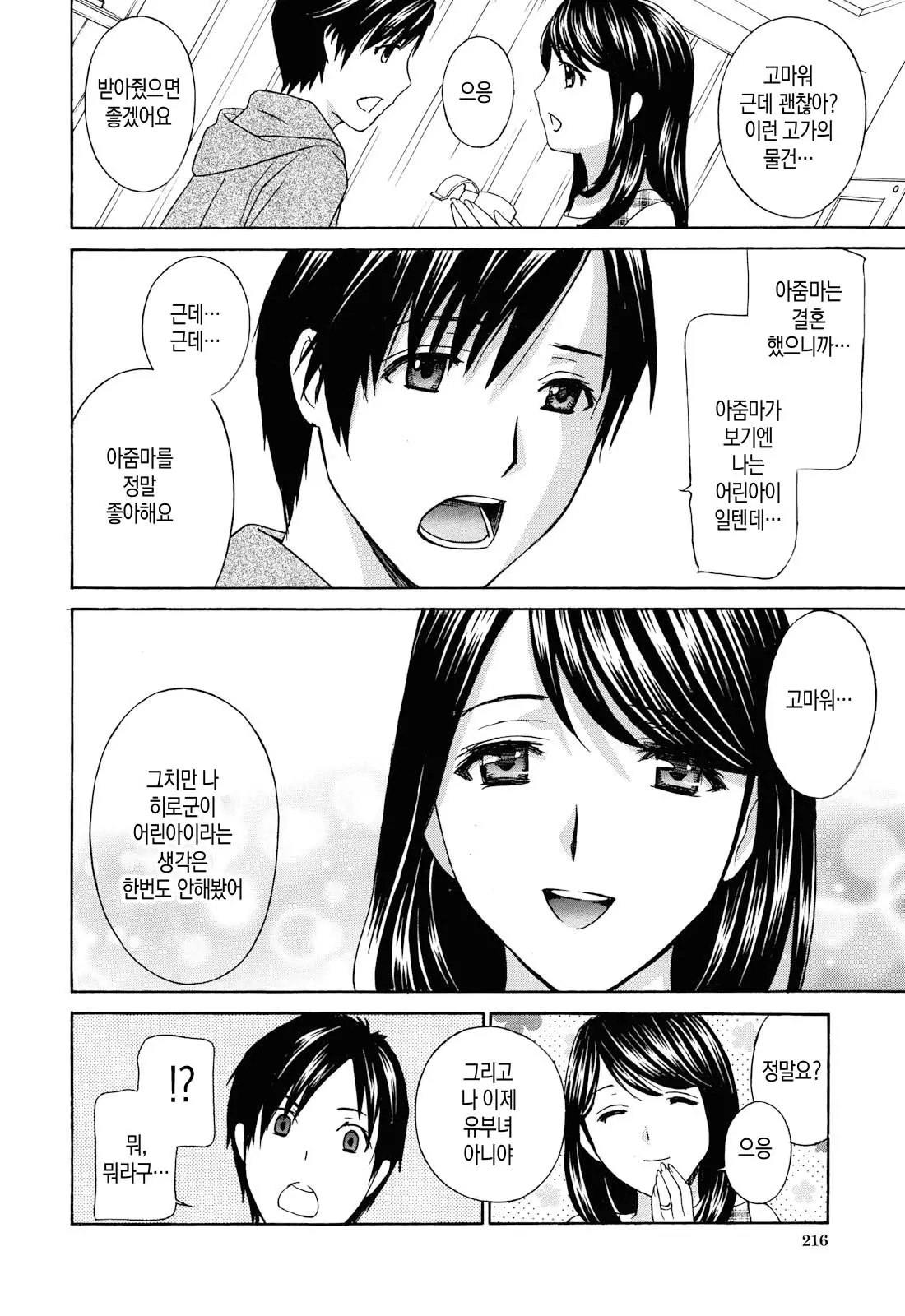 웹툰 이미지 215