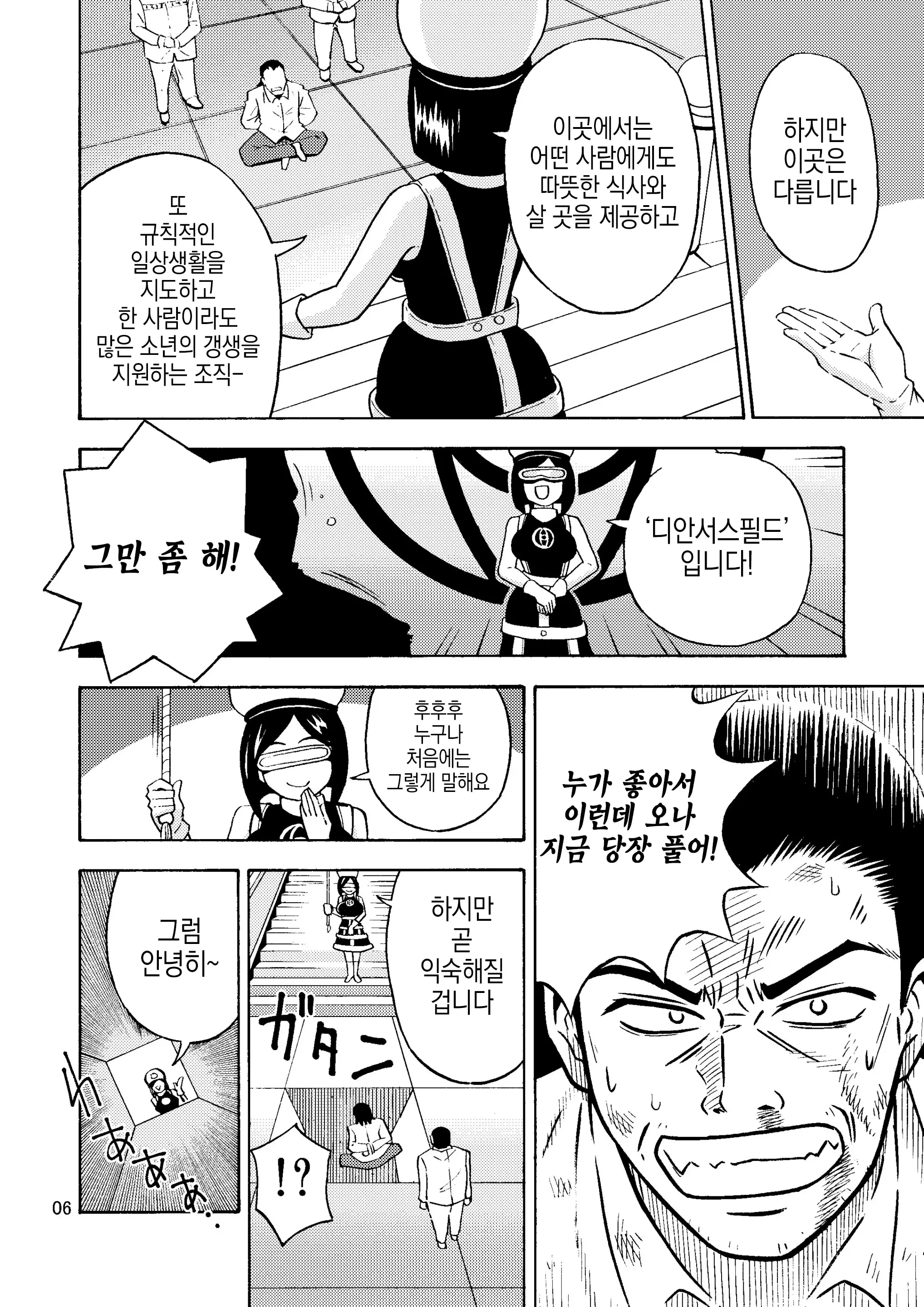 웹툰 이미지 6