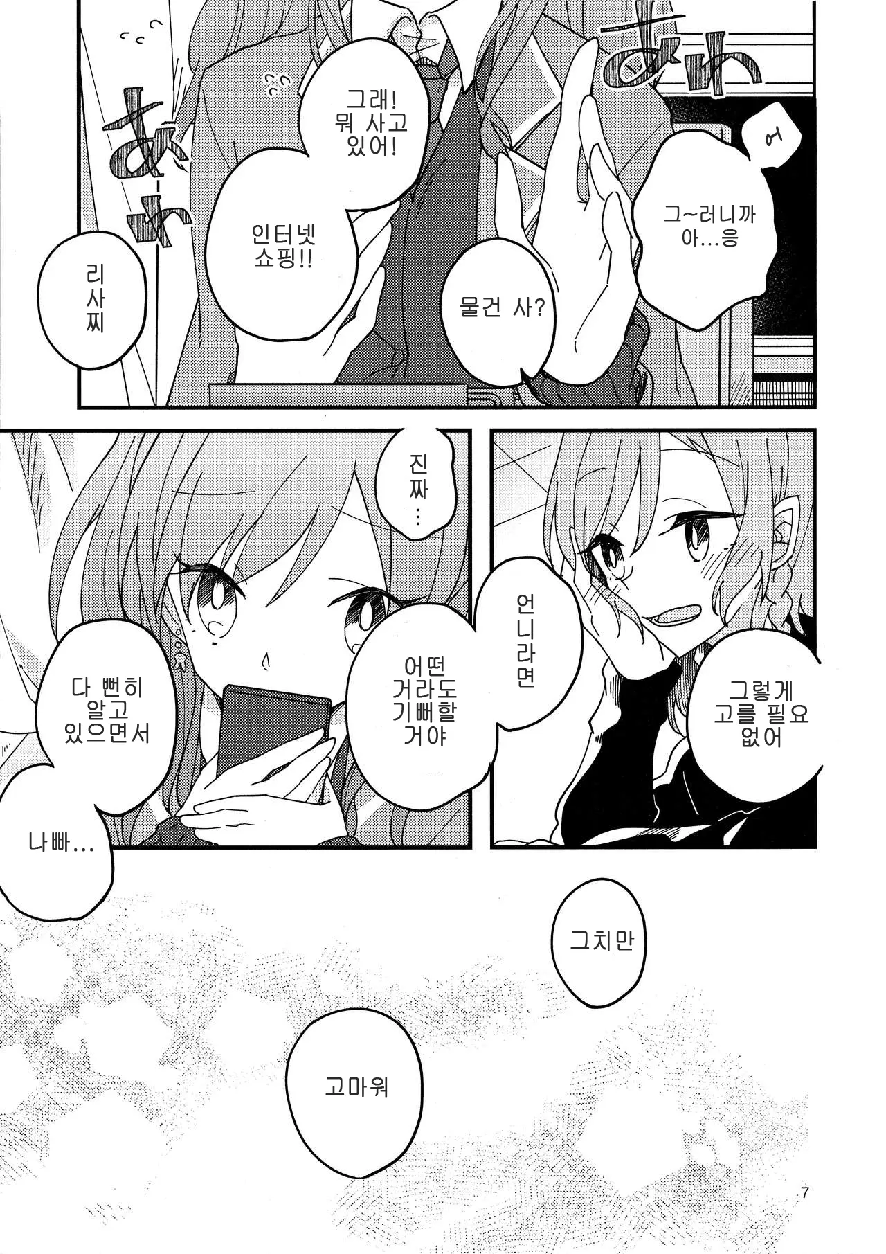 웹툰 이미지 6