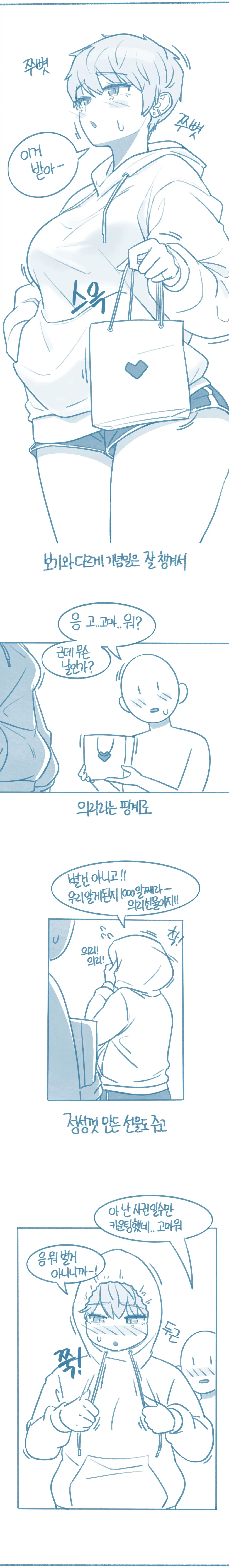 웹툰 이미지 7