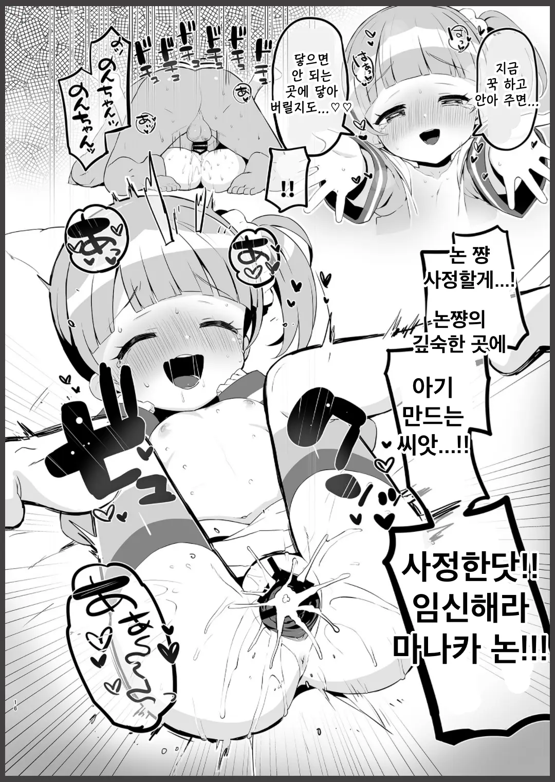 웹툰 이미지 16