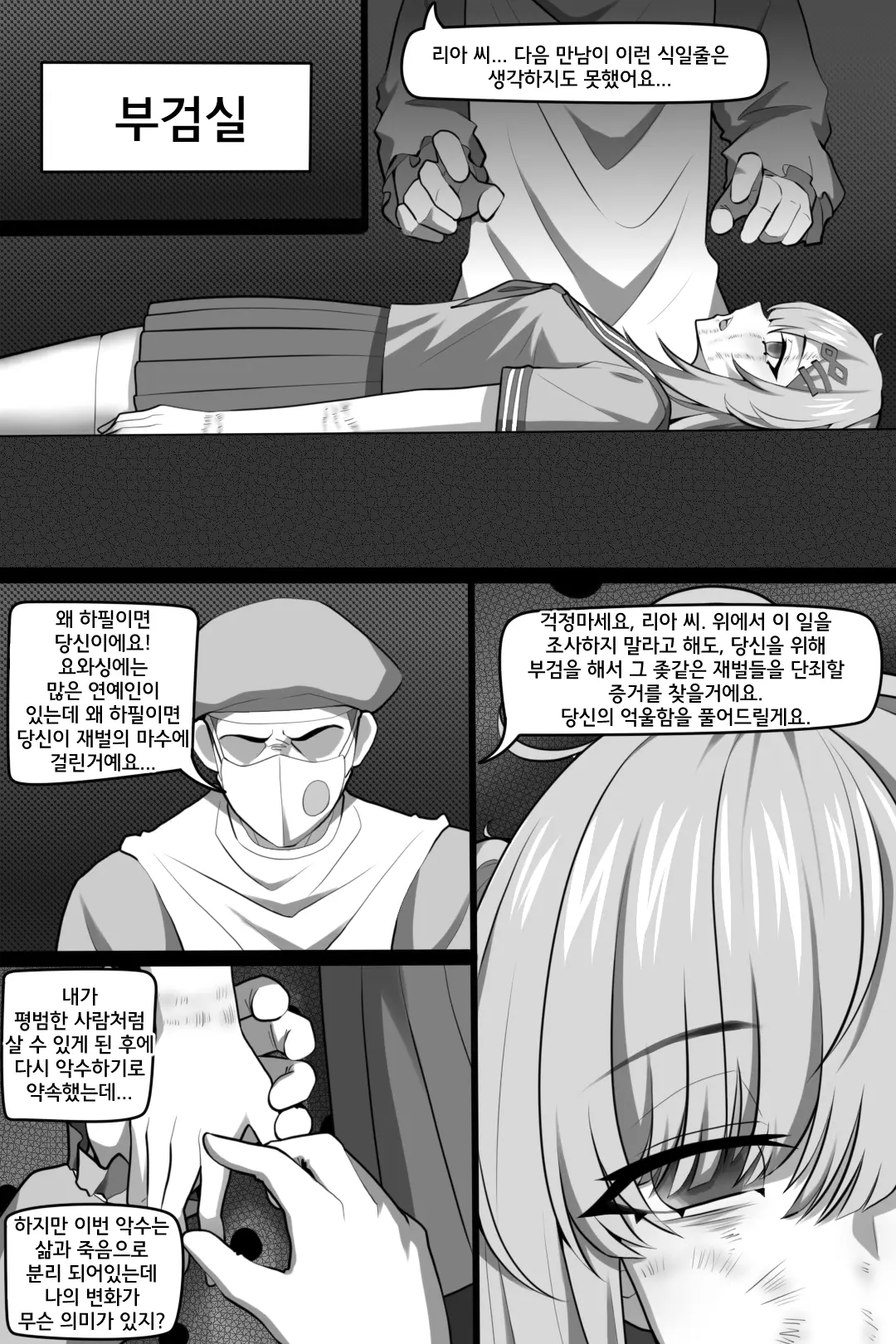 웹툰 이미지 13