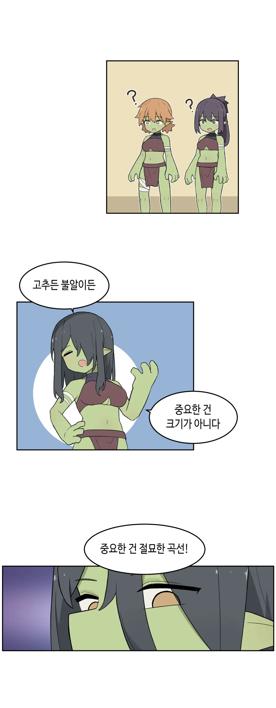 웹툰 이미지 376
