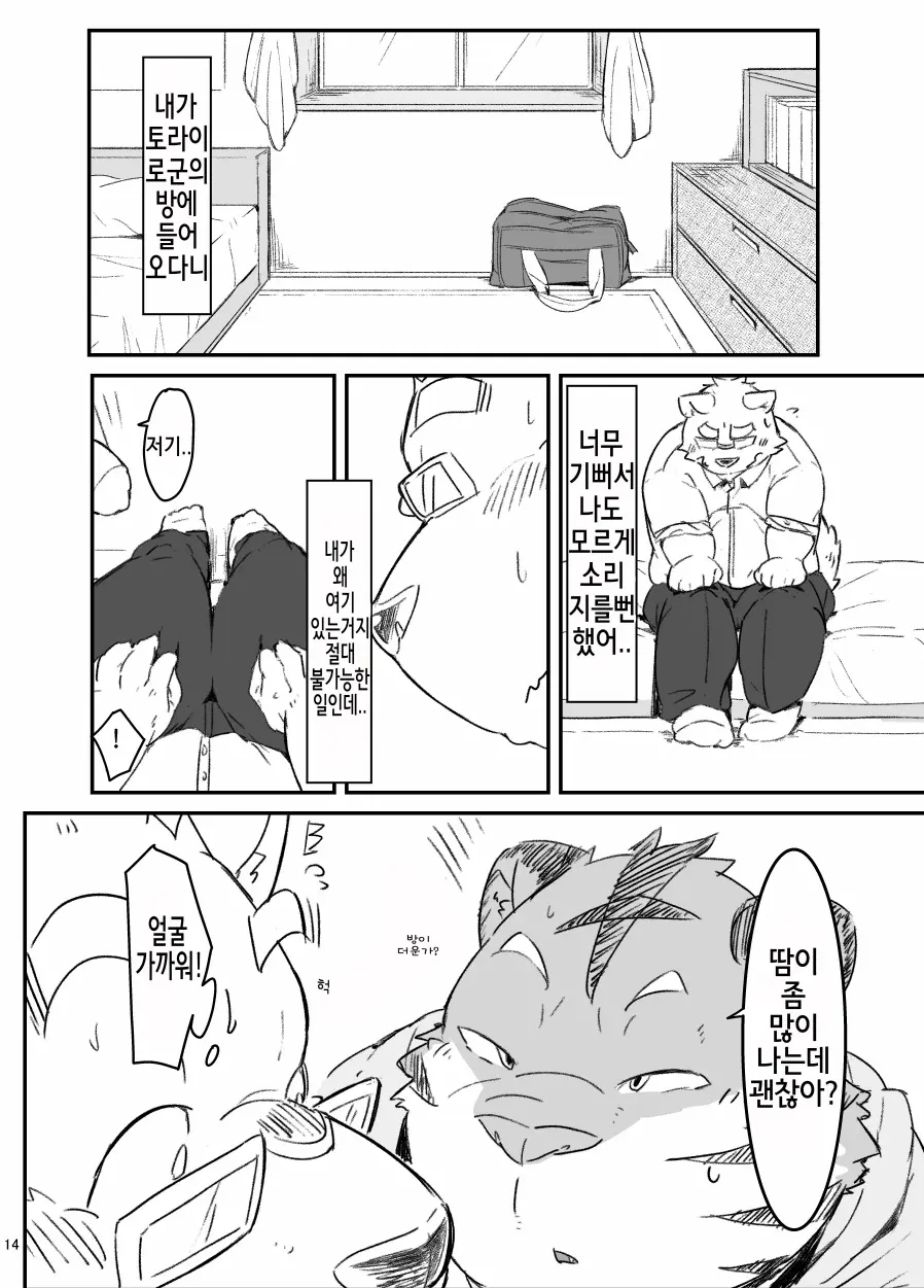 웹툰 이미지 13