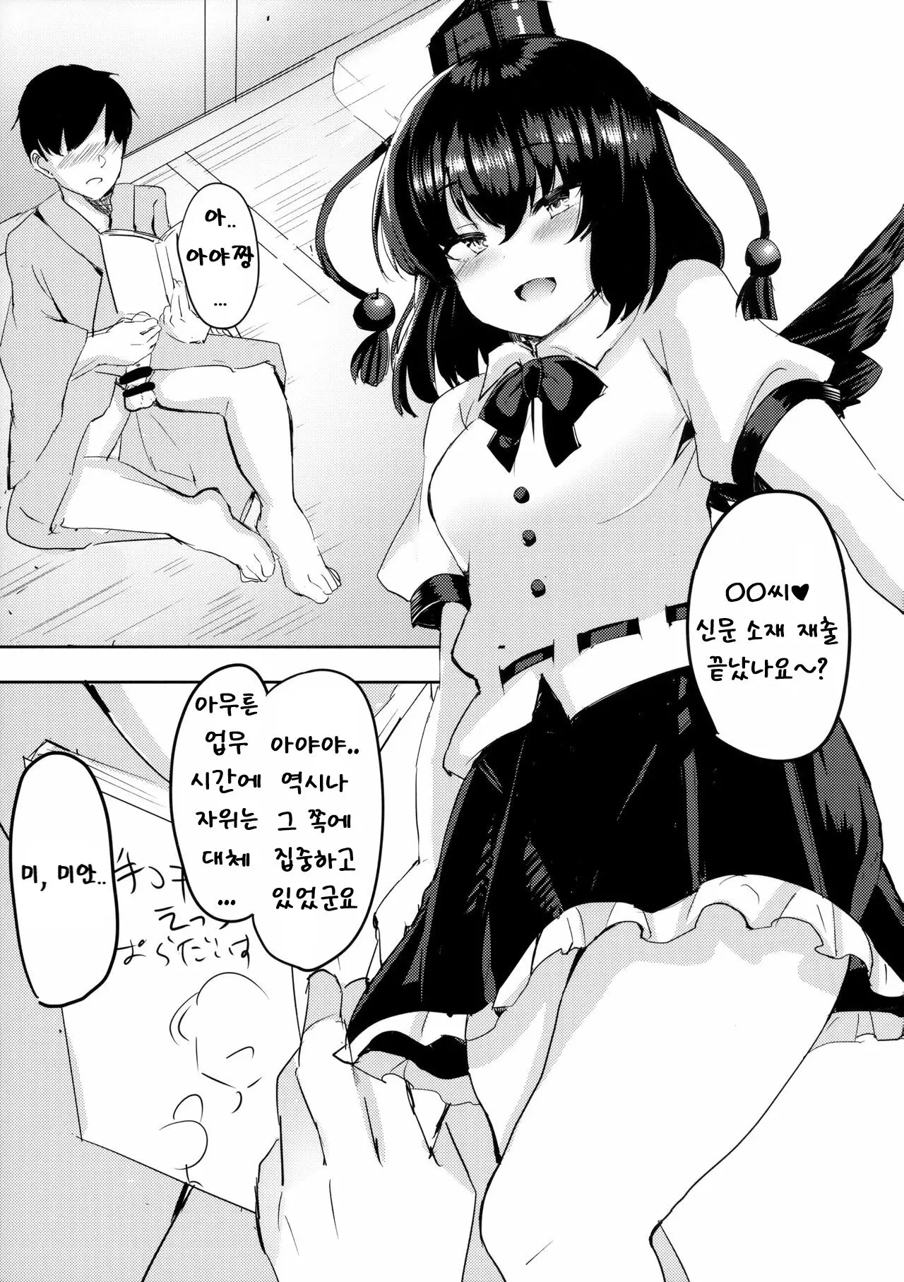 웹툰 이미지 3