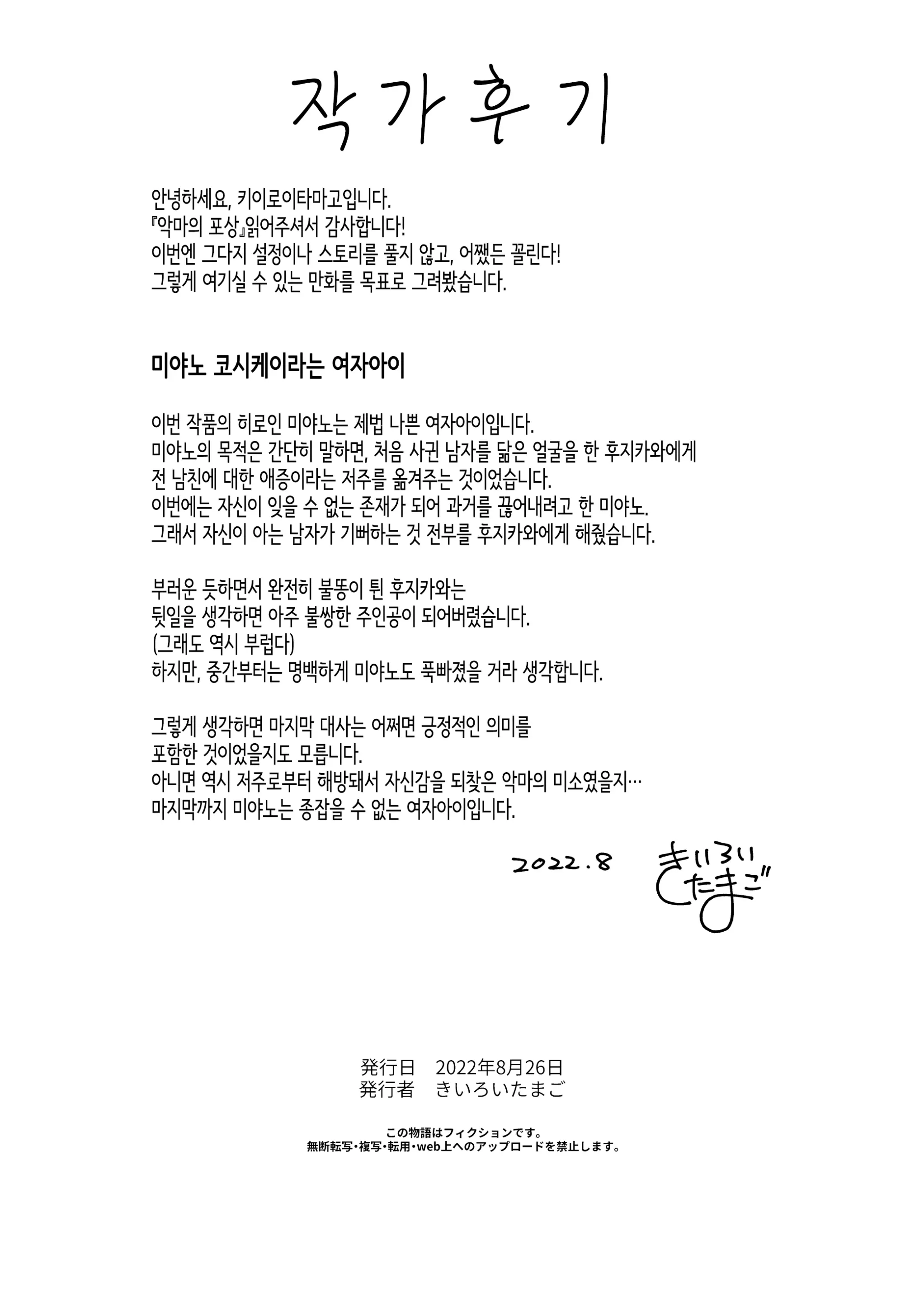 웹툰 이미지 88
