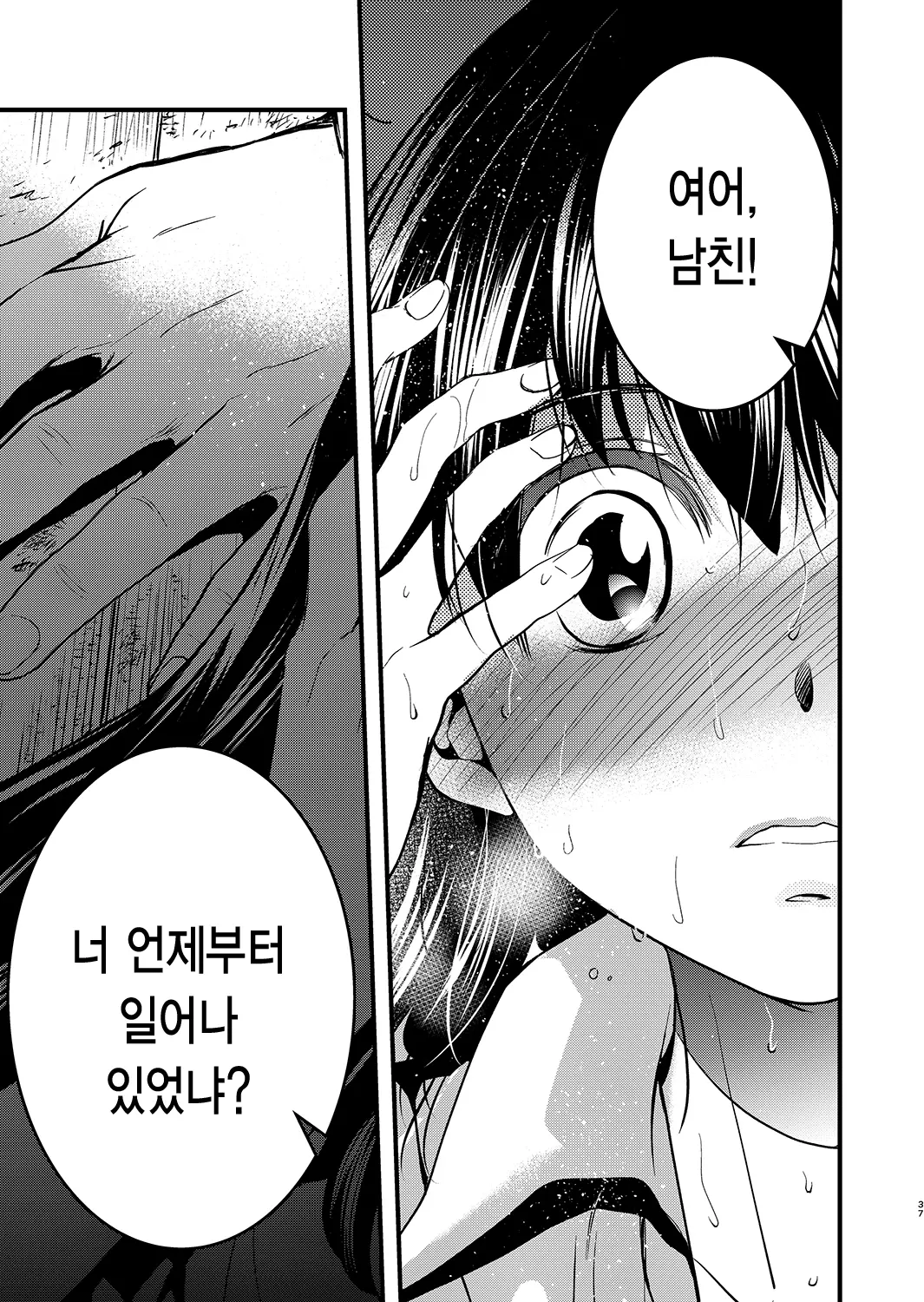 웹툰 이미지 36