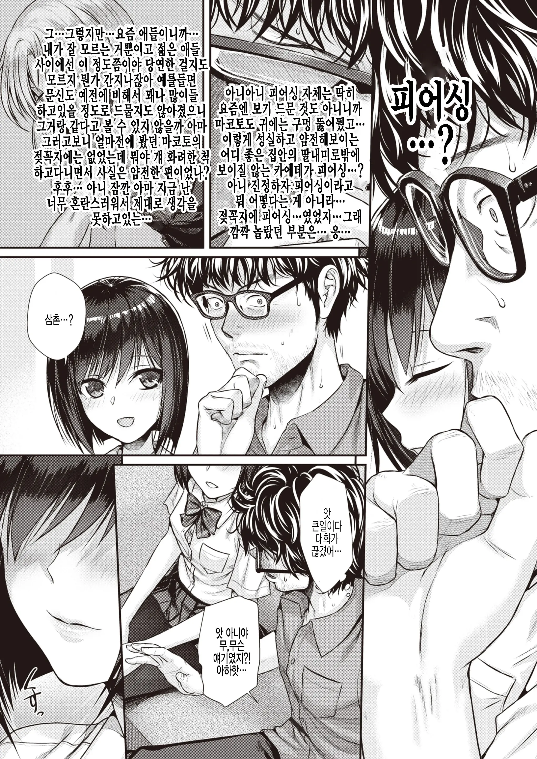 웹툰 이미지 16