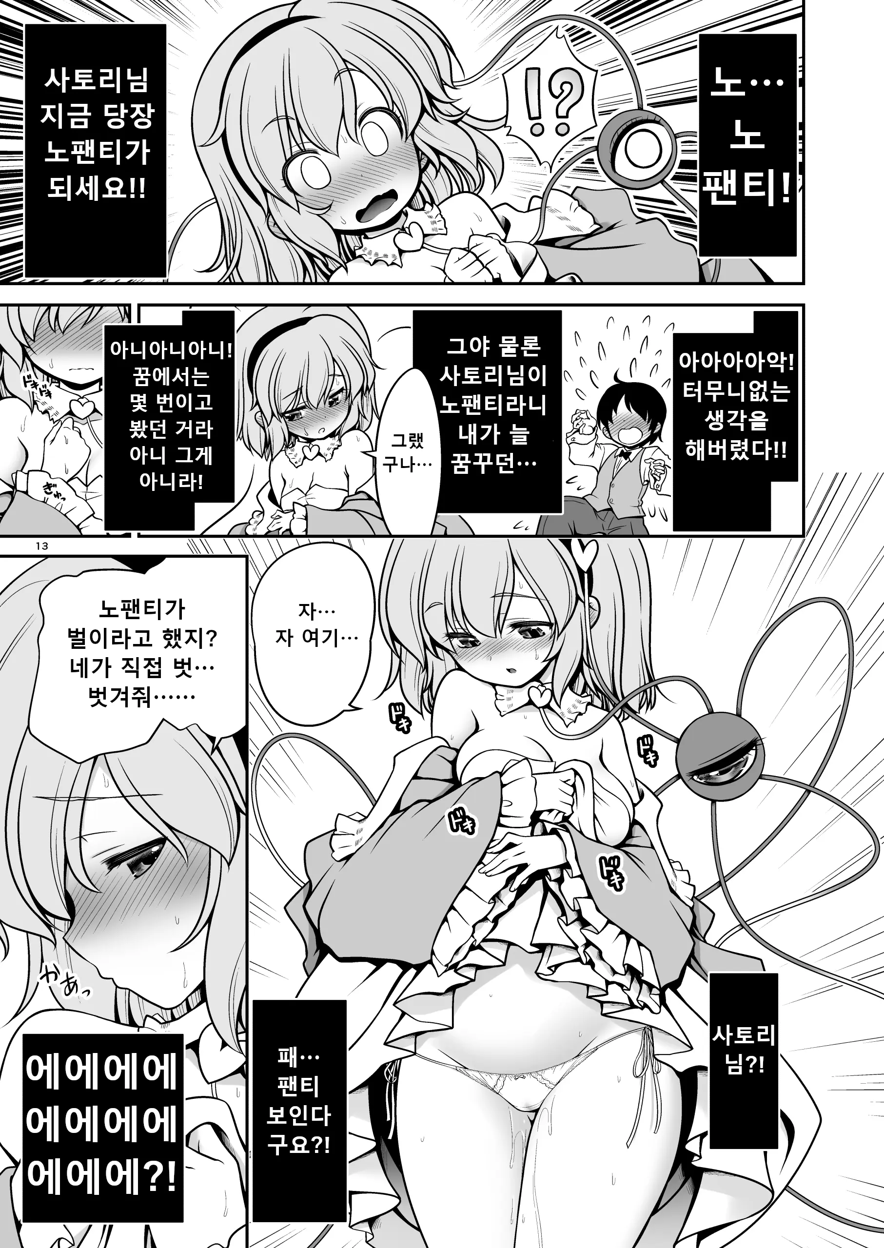 웹툰 이미지 12