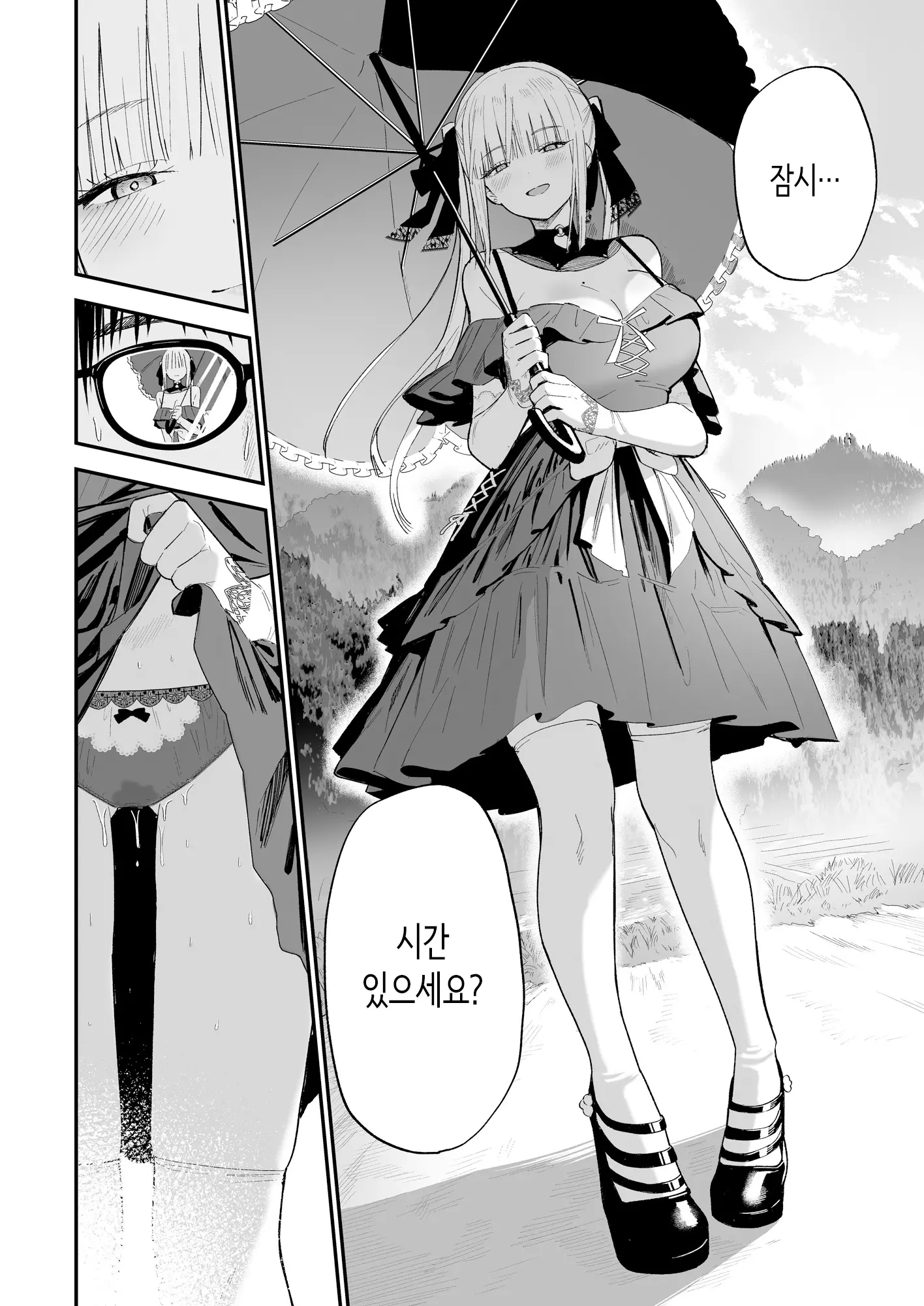 웹툰 이미지 2