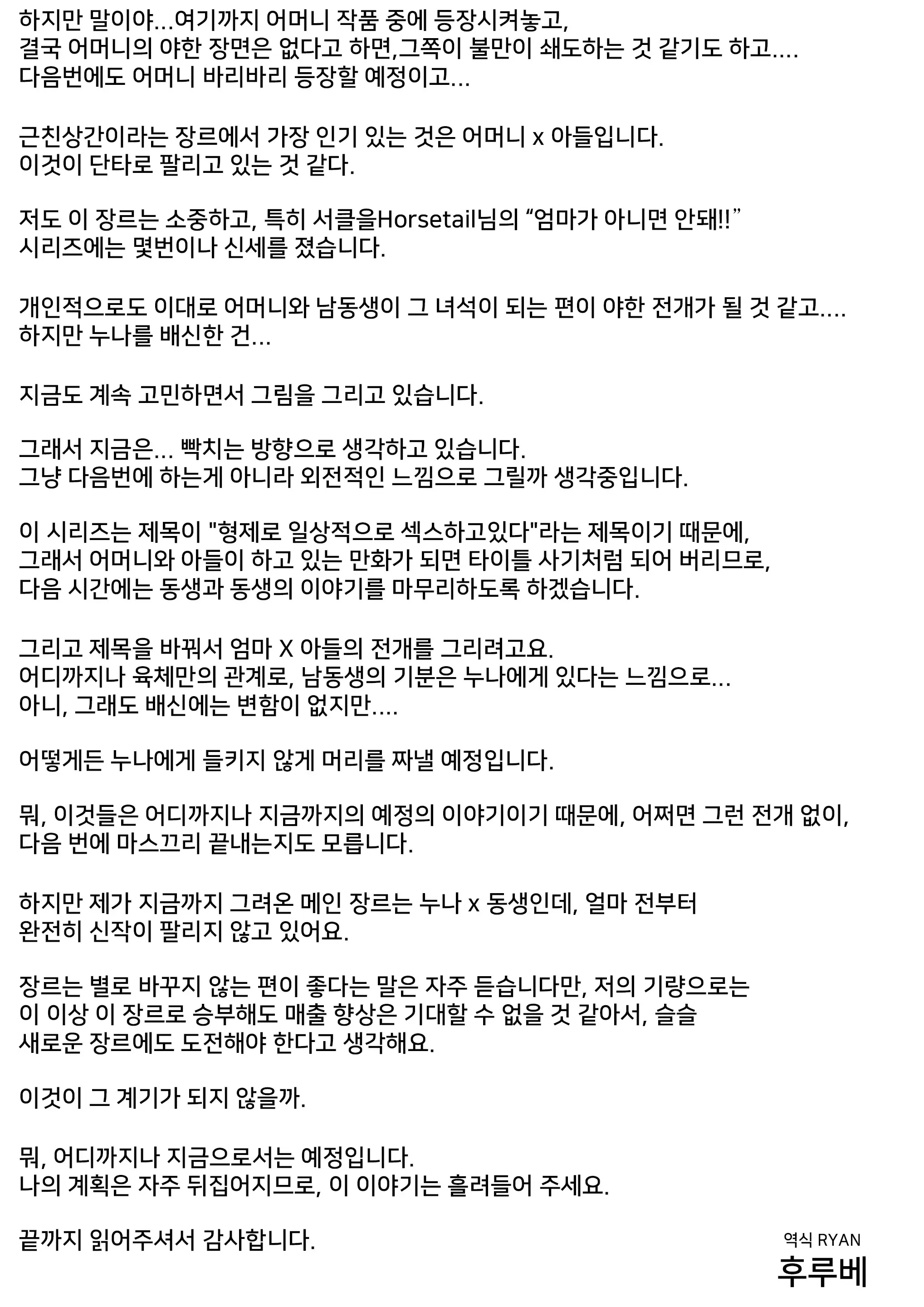 웹툰 이미지 57