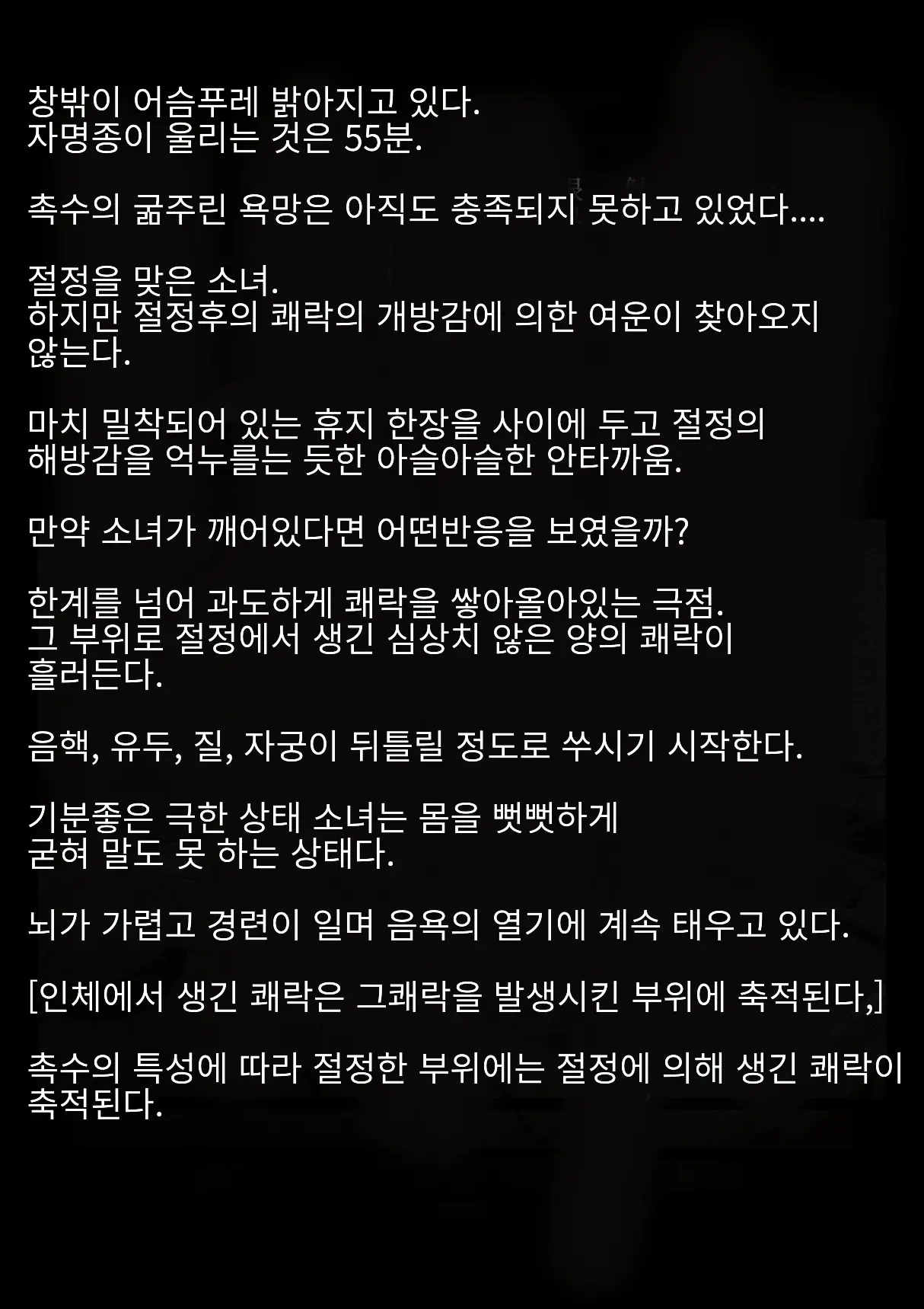 웹툰 이미지 72