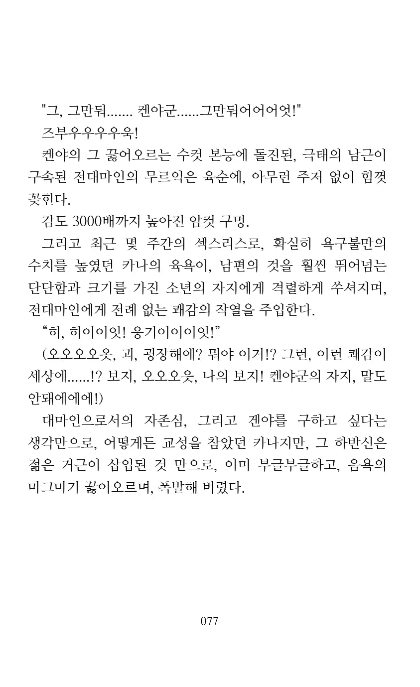 웹툰 이미지 78
