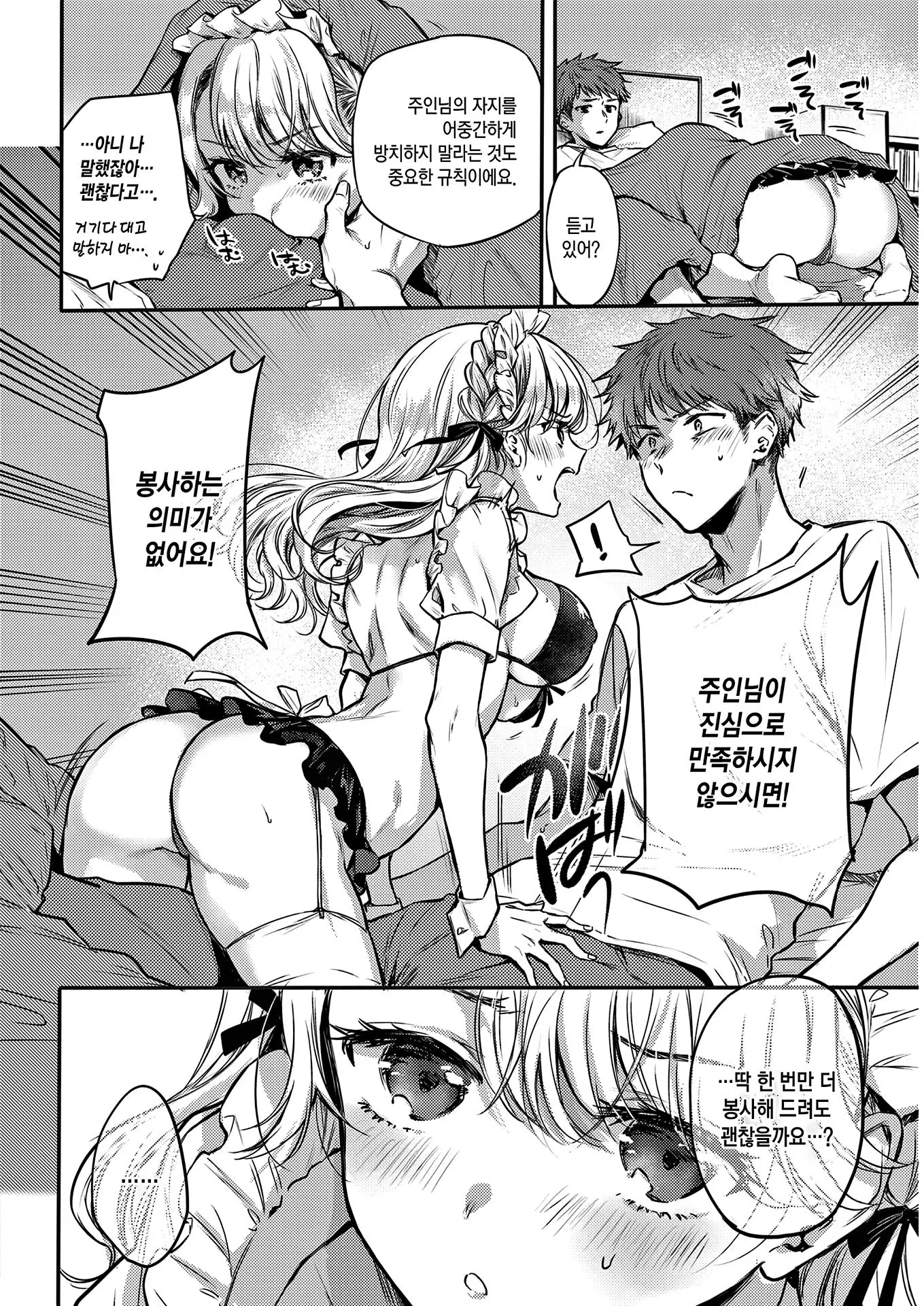 웹툰 이미지 90