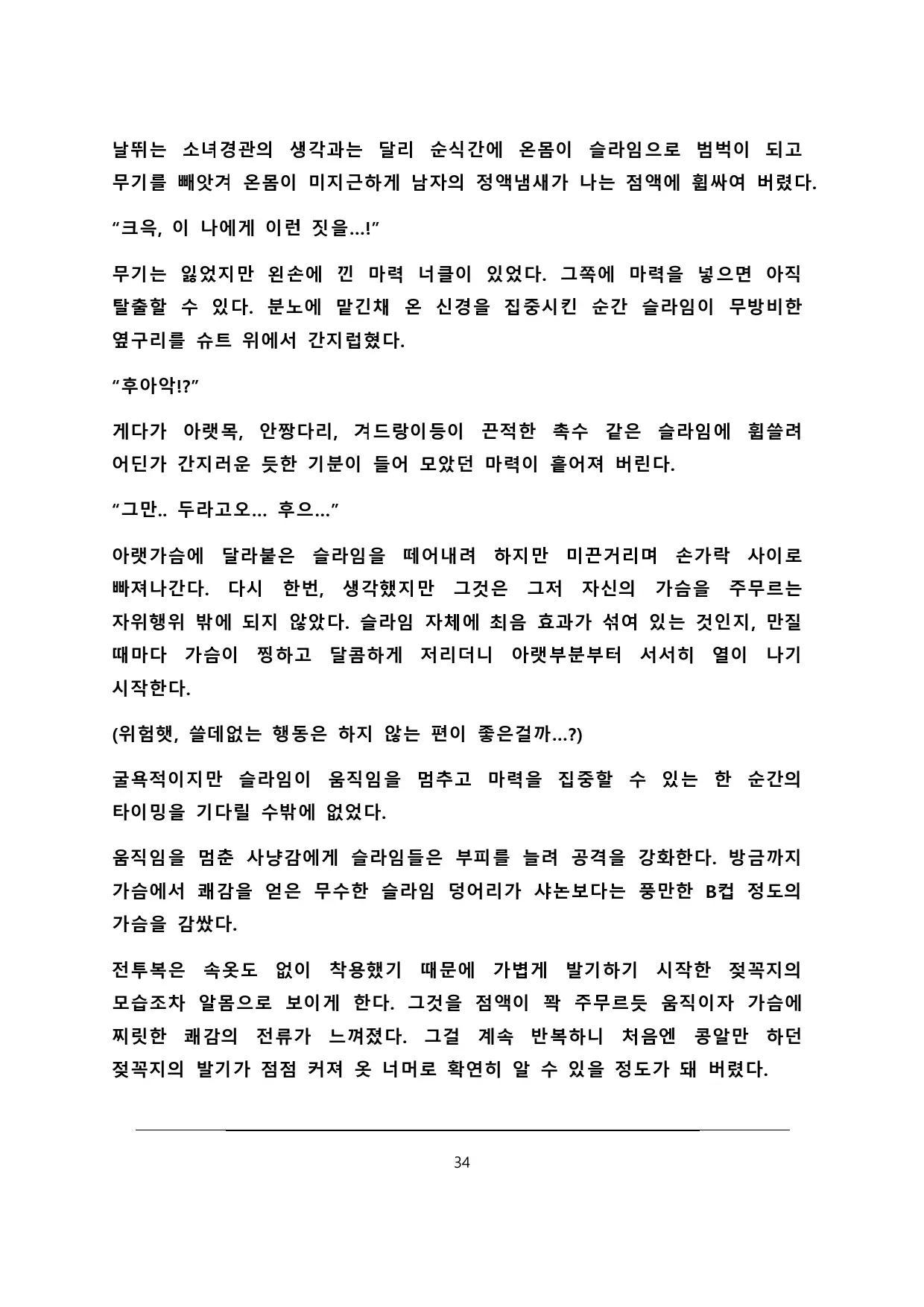 웹툰 이미지 34