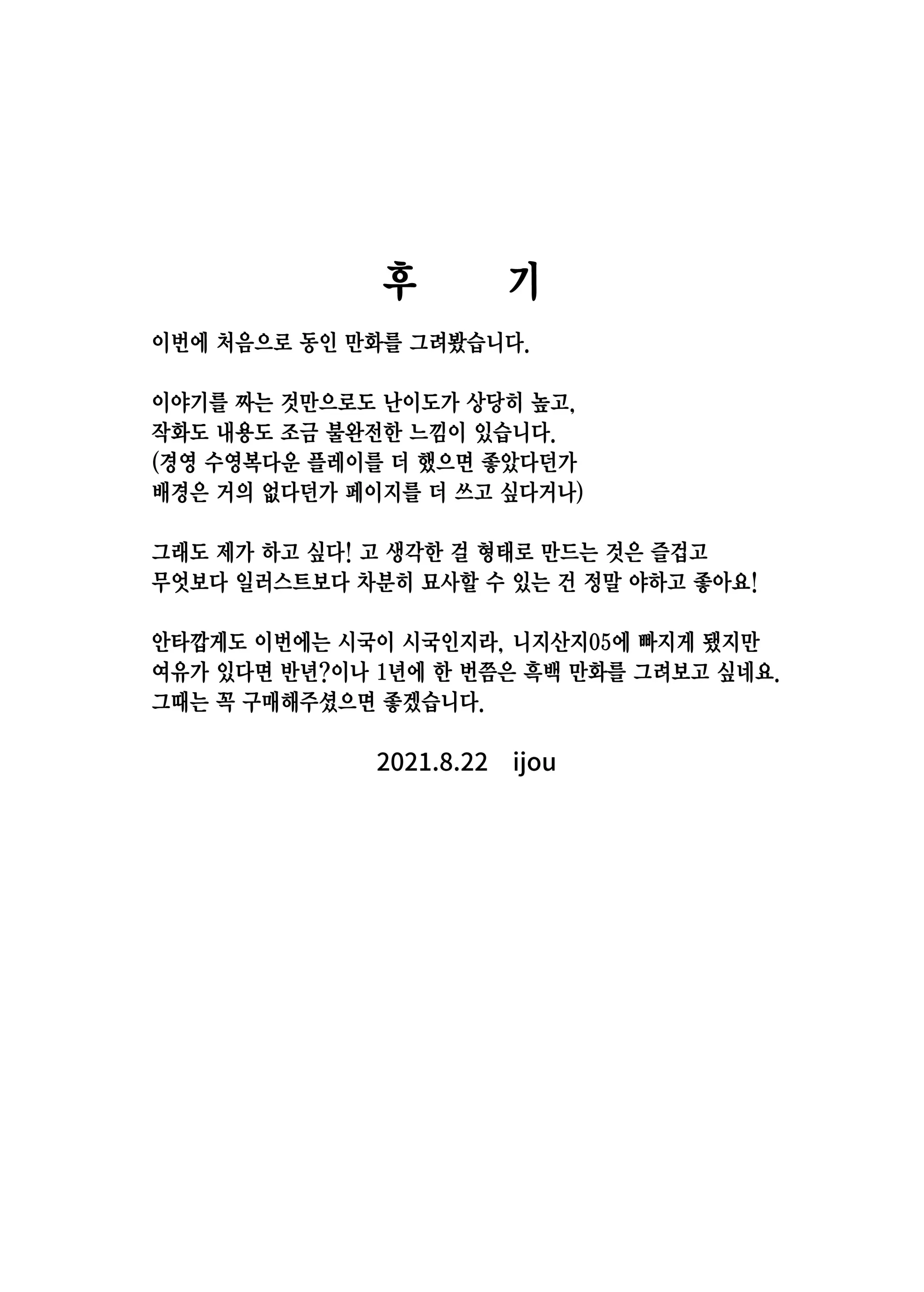 웹툰 이미지 18