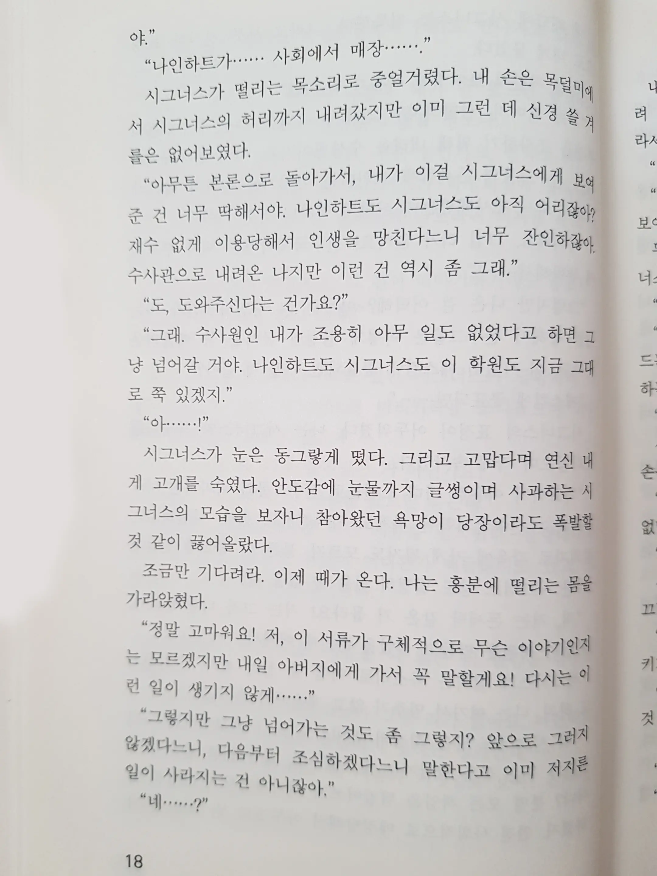 웹툰 이미지 16