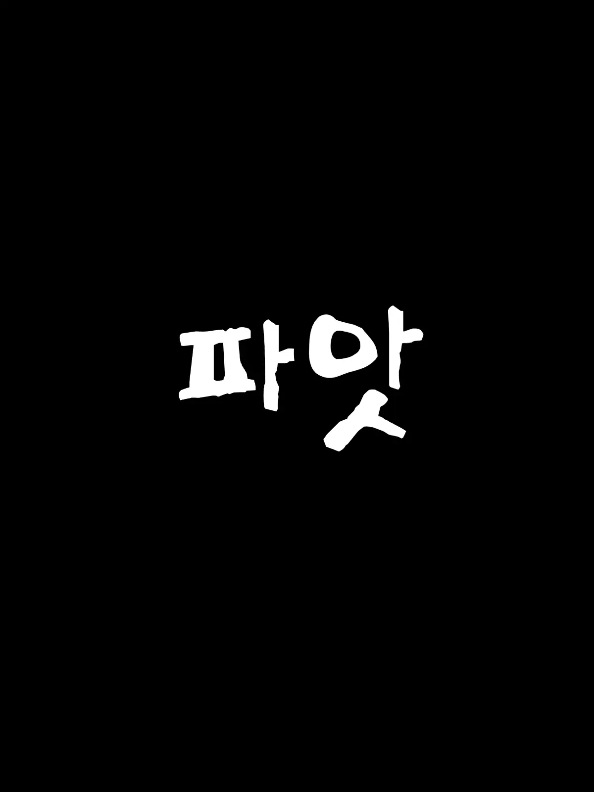 웹툰 이미지 47