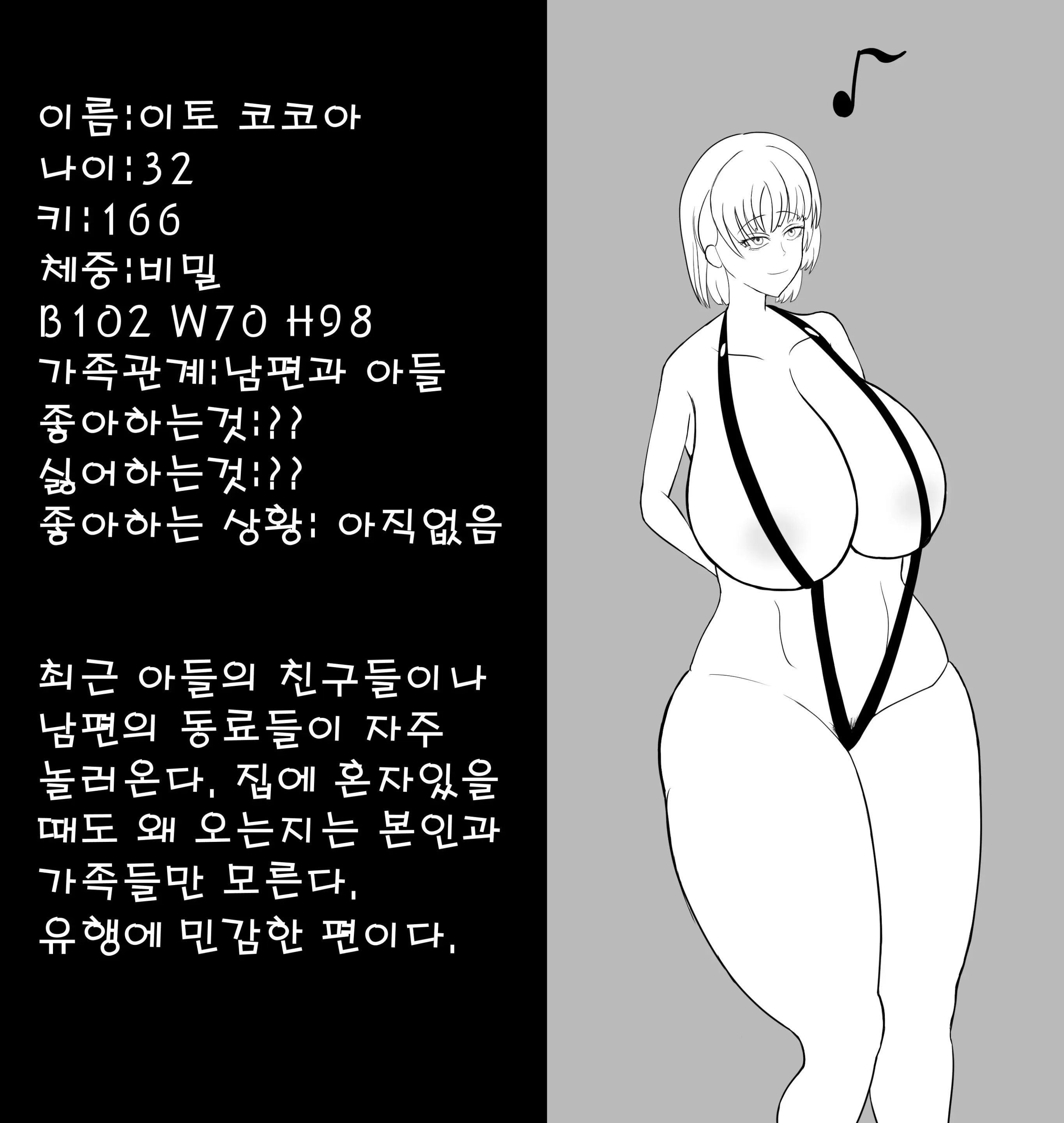 웹툰 이미지 17