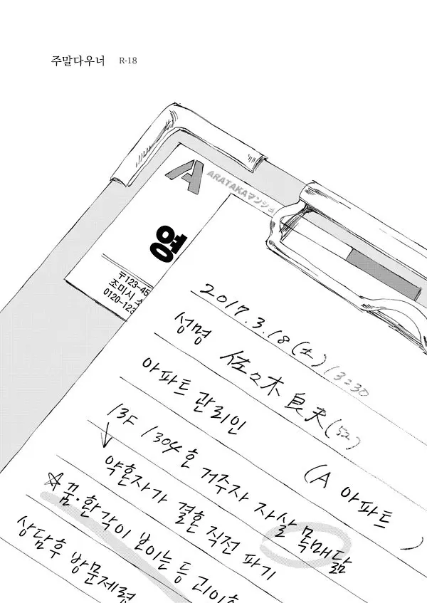 웹툰 이미지 2