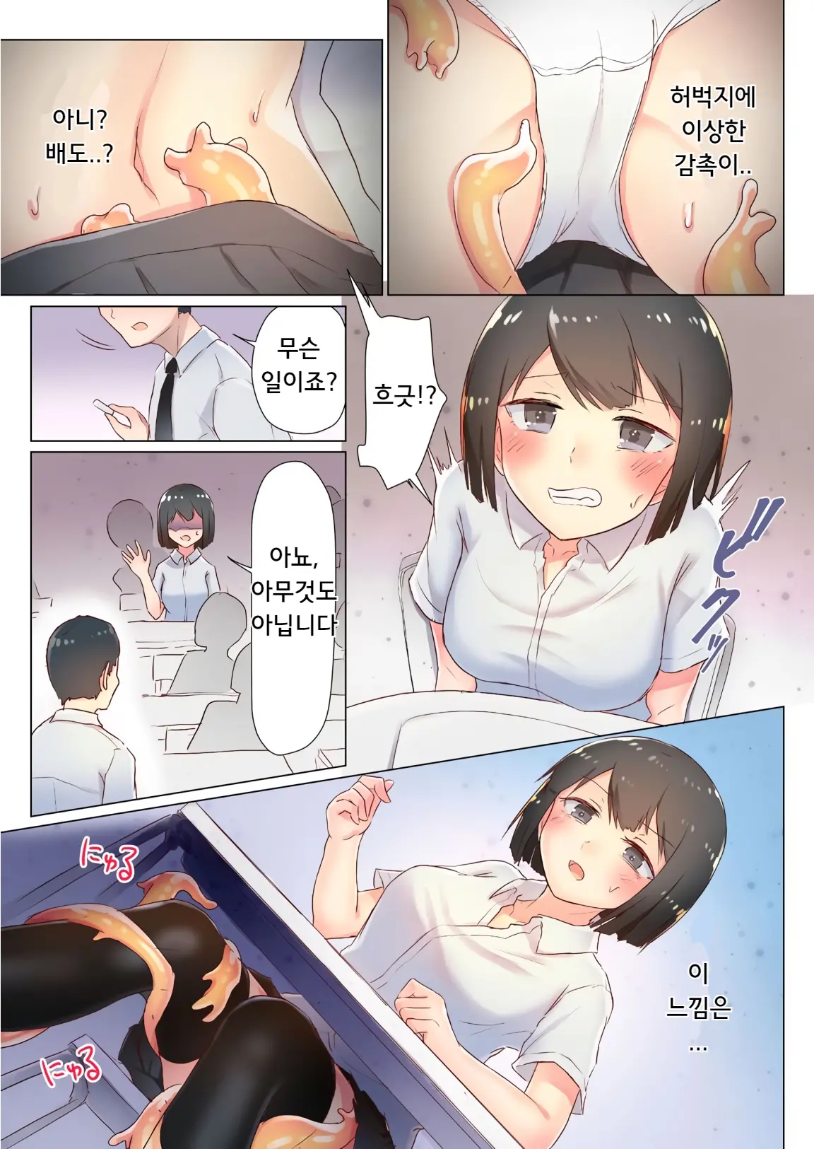 웹툰 이미지 37