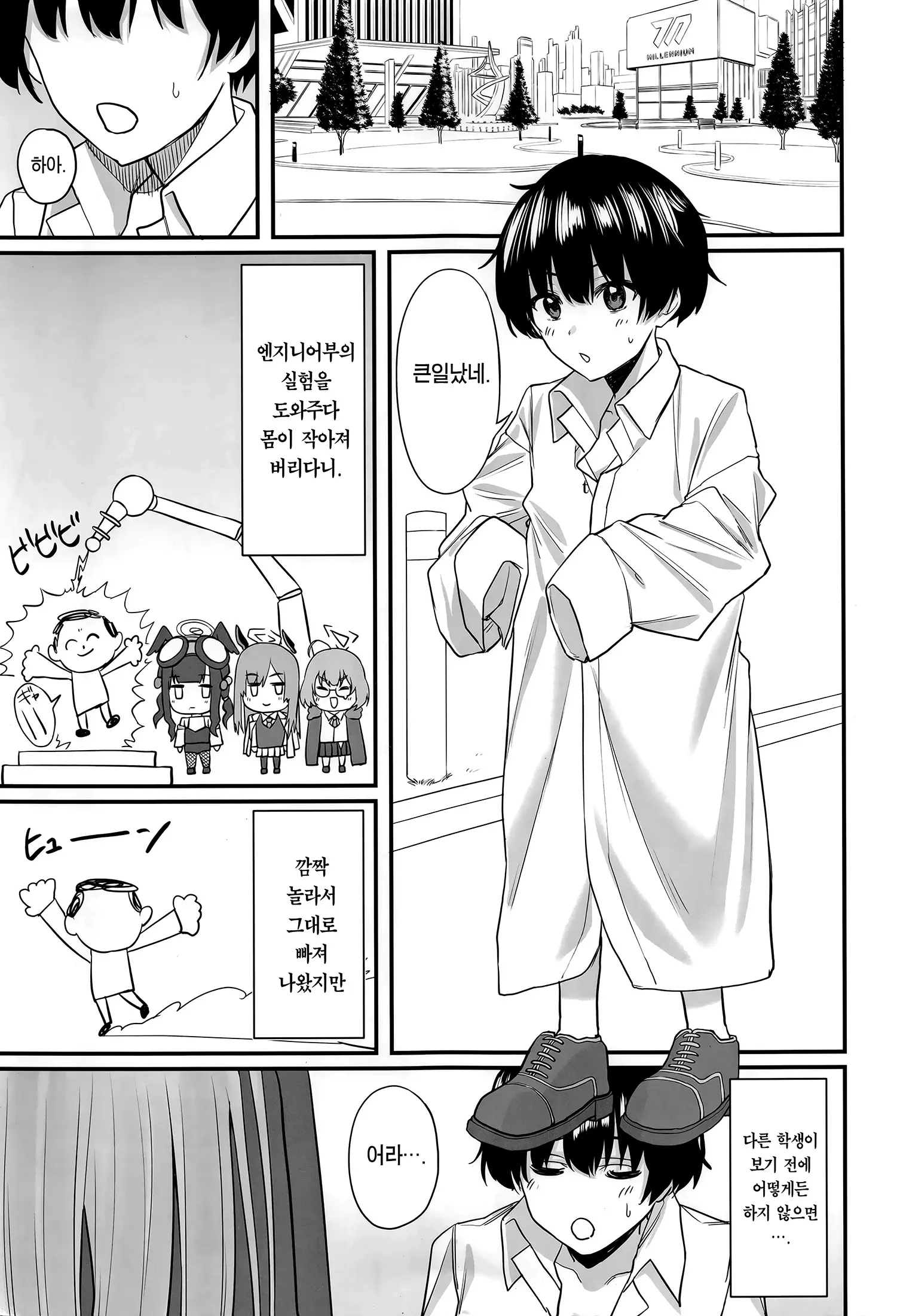 웹툰 이미지 1