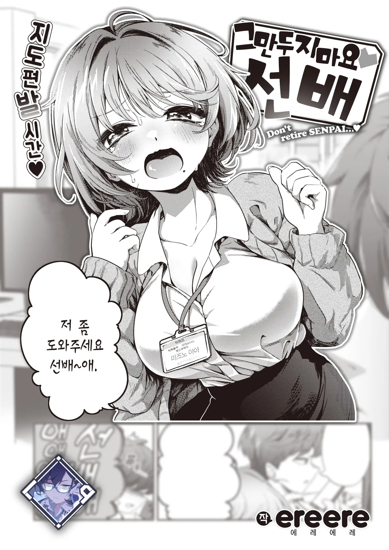웹툰 이미지 0