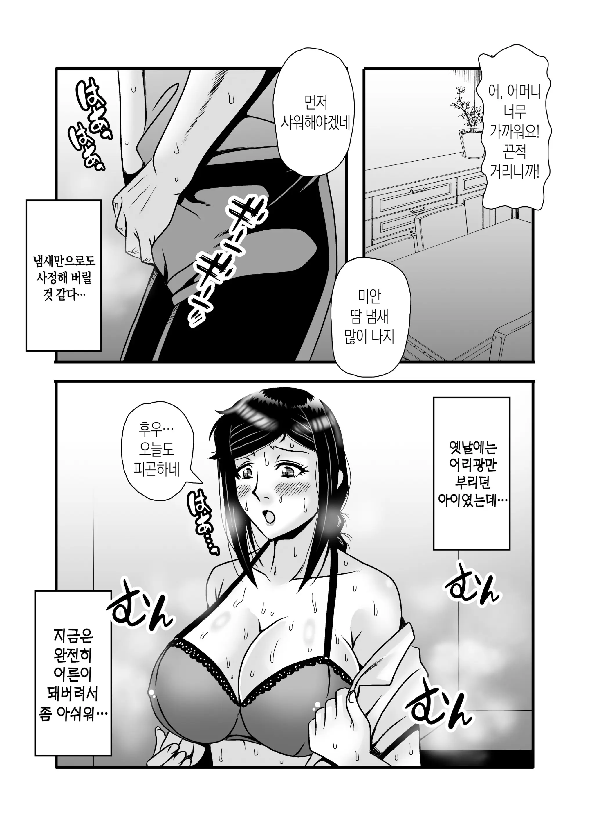 웹툰 이미지 17