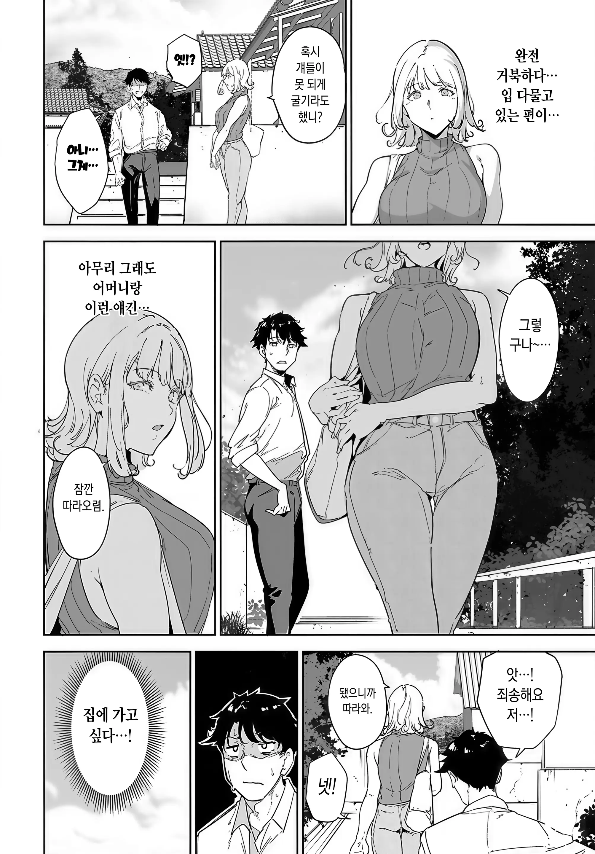 웹툰 이미지 25