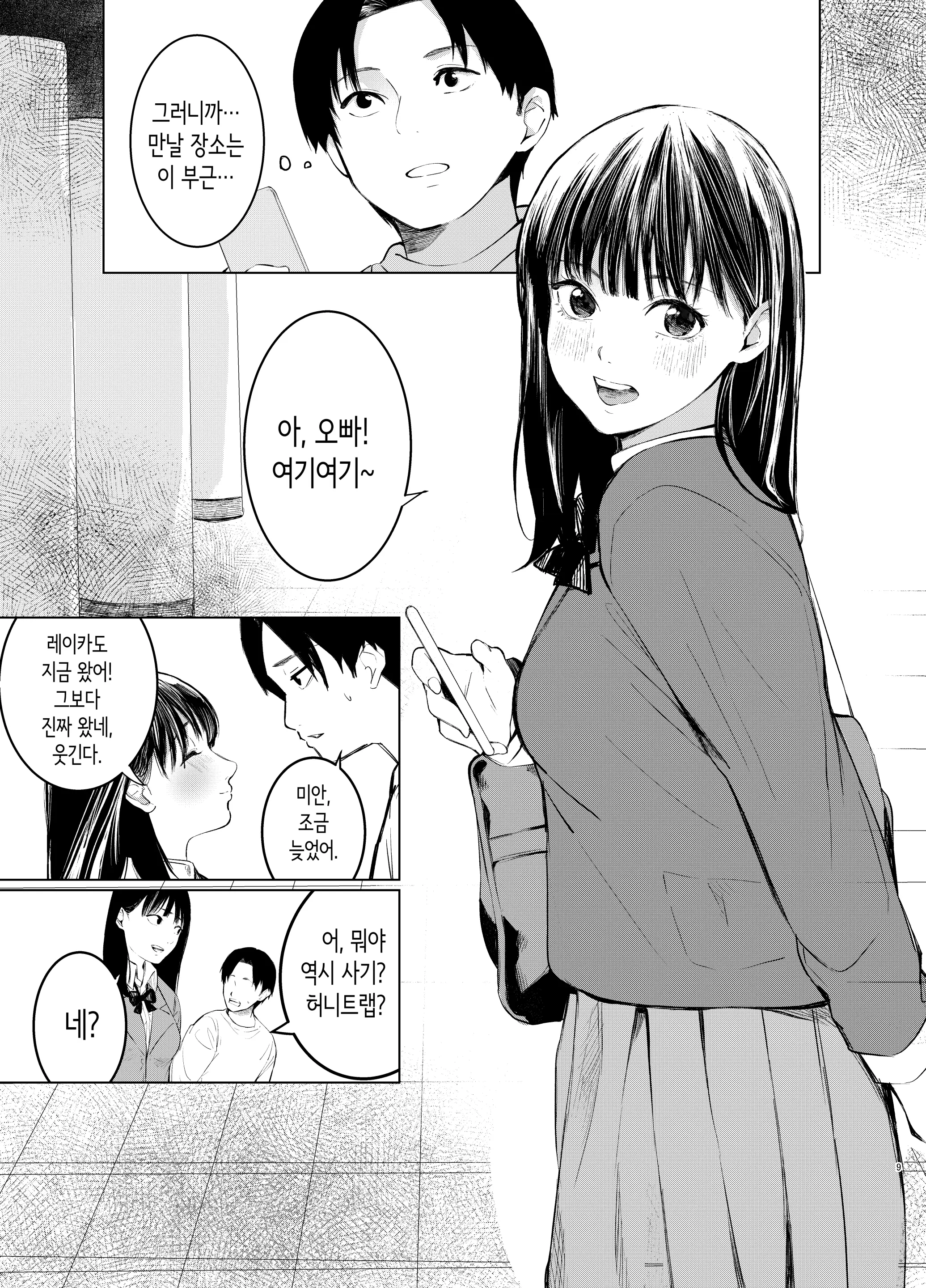 웹툰 이미지 8